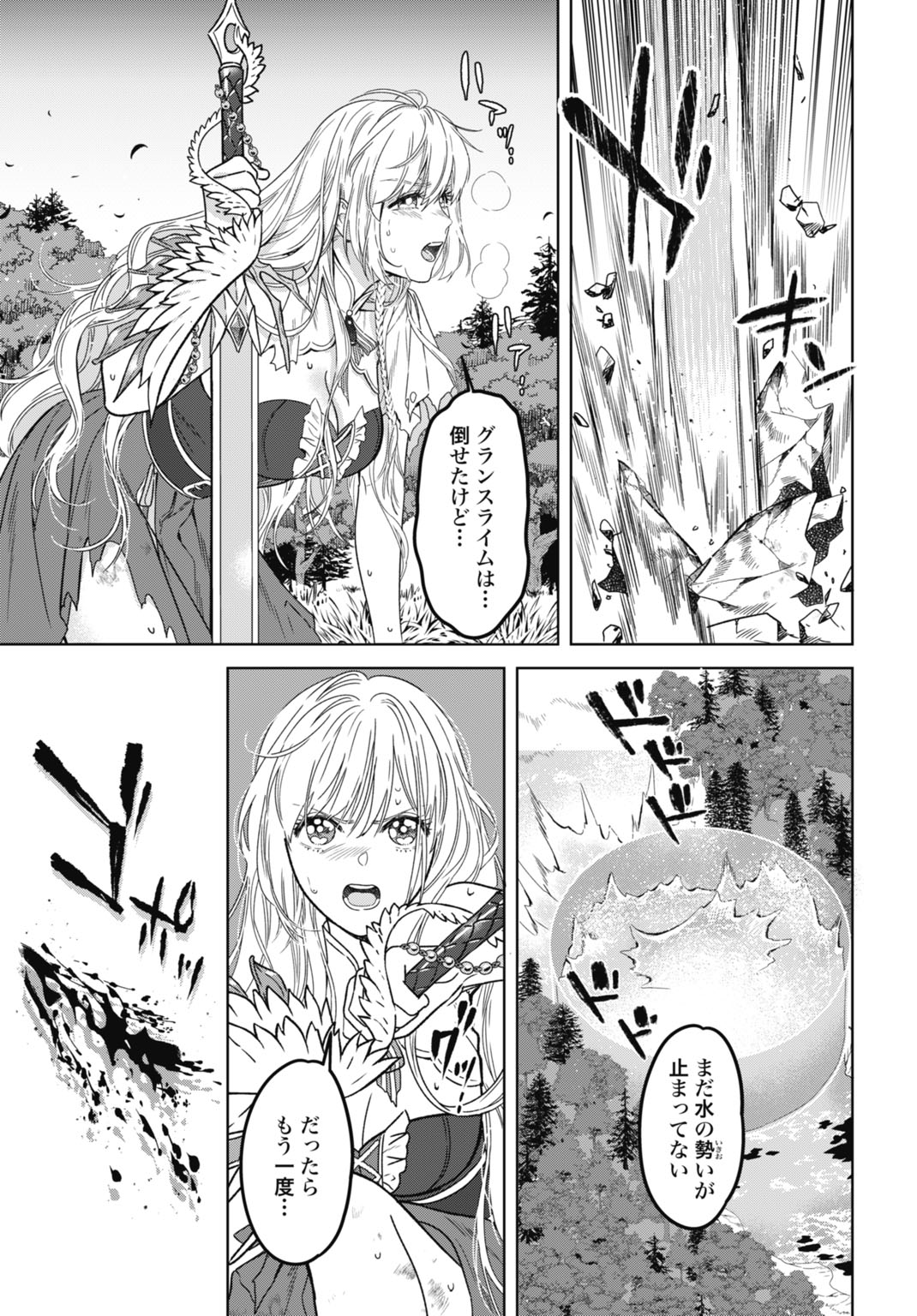 Saikyou Koushaku Reijou no Henkyou Oshikake kon - Chapter 5 - Page 11