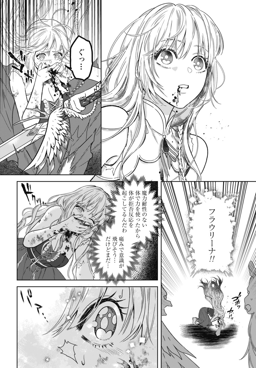 Saikyou Koushaku Reijou no Henkyou Oshikake kon - Chapter 5 - Page 12