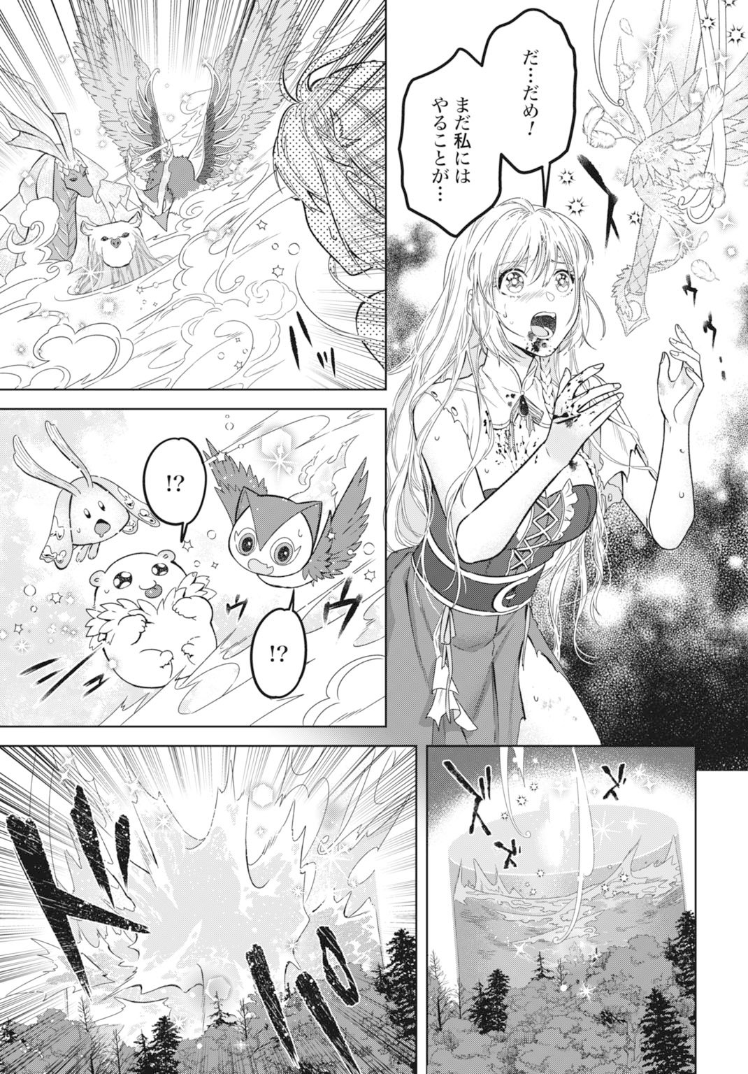 Saikyou Koushaku Reijou no Henkyou Oshikake kon - Chapter 5 - Page 13