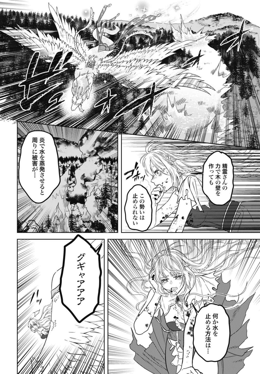 Saikyou Koushaku Reijou no Henkyou Oshikake kon - Chapter 5 - Page 16