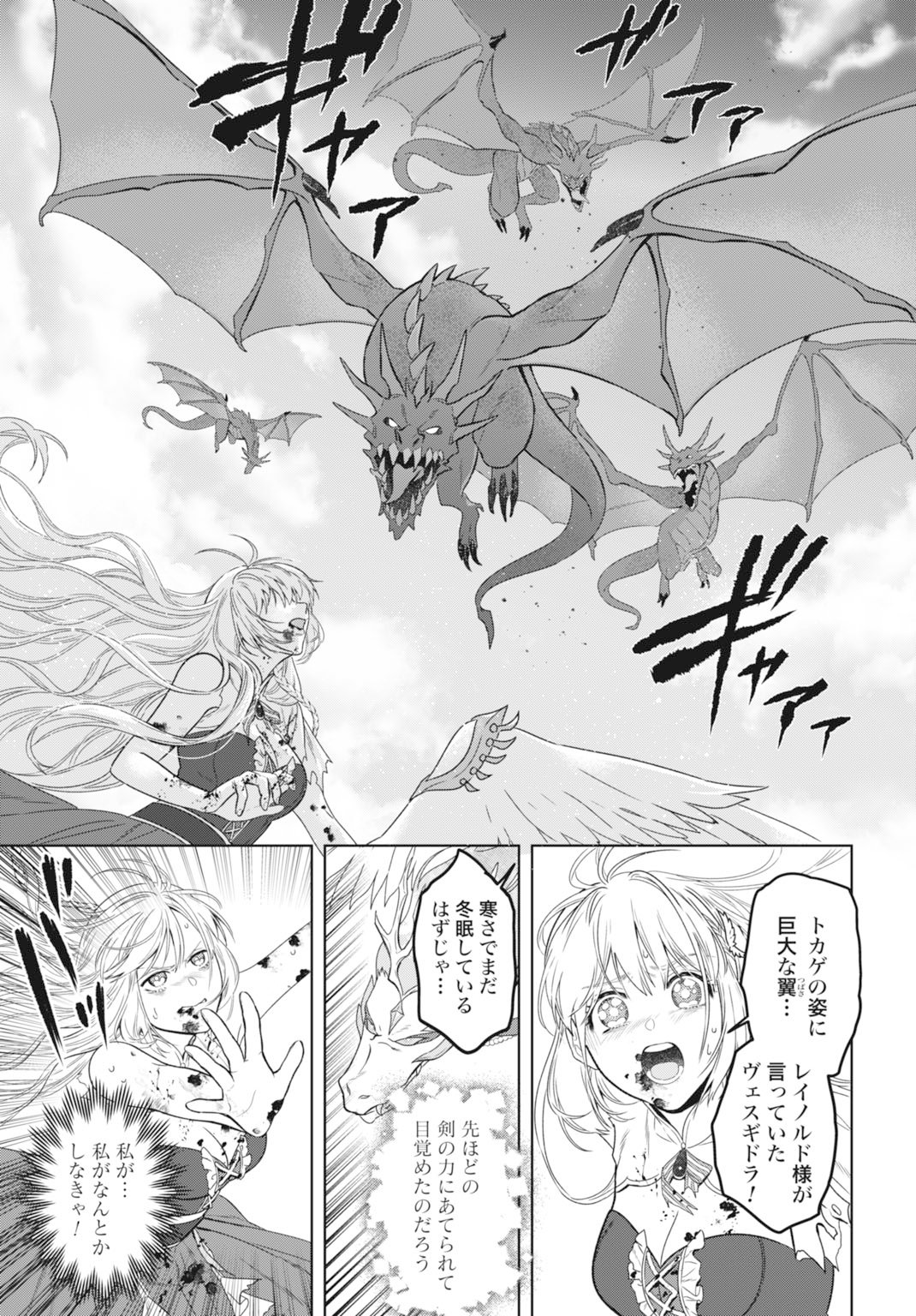 Saikyou Koushaku Reijou no Henkyou Oshikake kon - Chapter 5 - Page 17