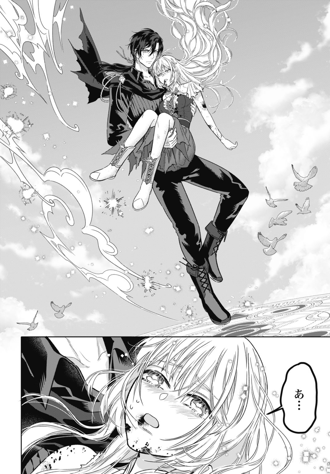 Saikyou Koushaku Reijou no Henkyou Oshikake kon - Chapter 5 - Page 20