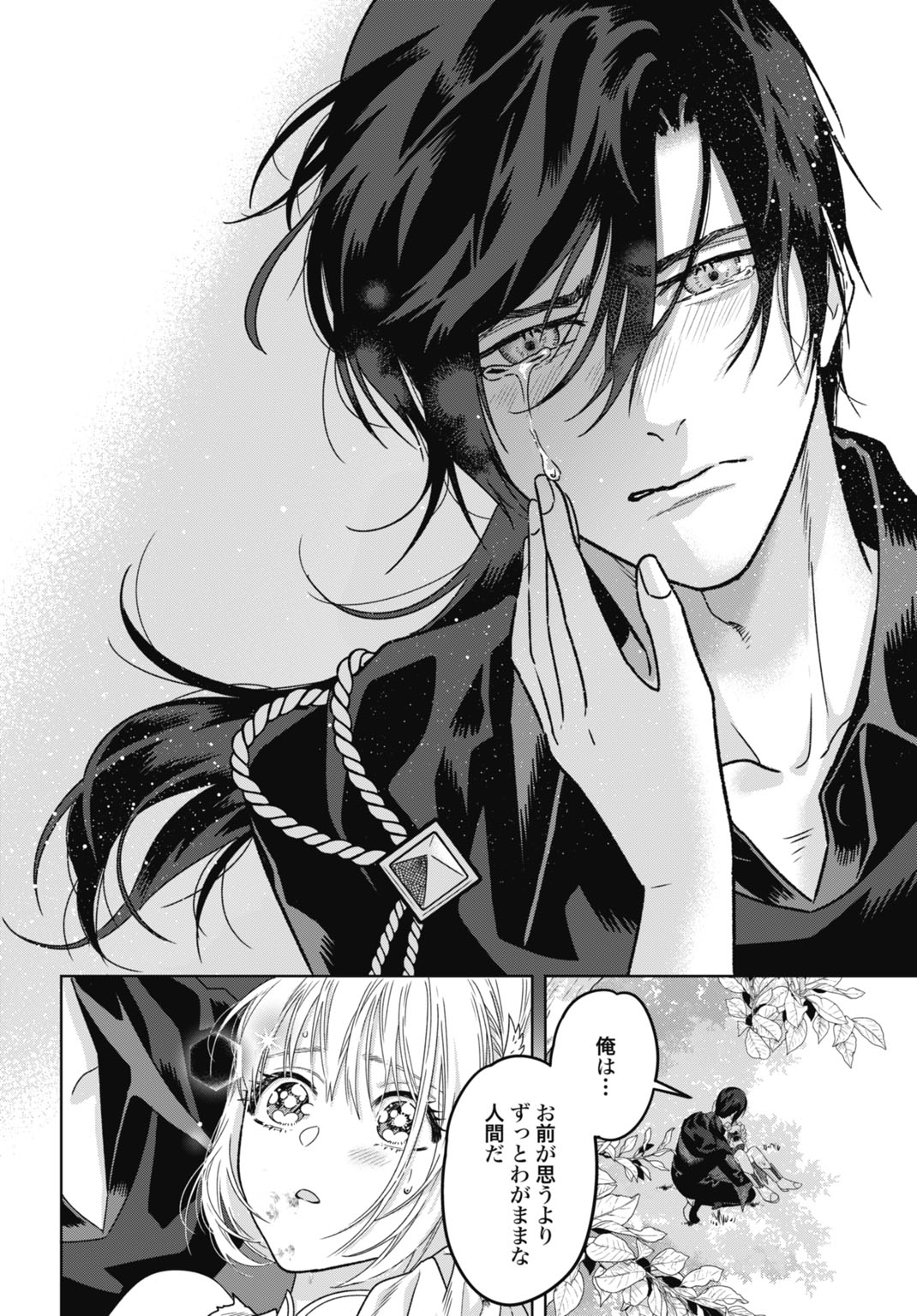 Saikyou Koushaku Reijou no Henkyou Oshikake kon - Chapter 5 - Page 26