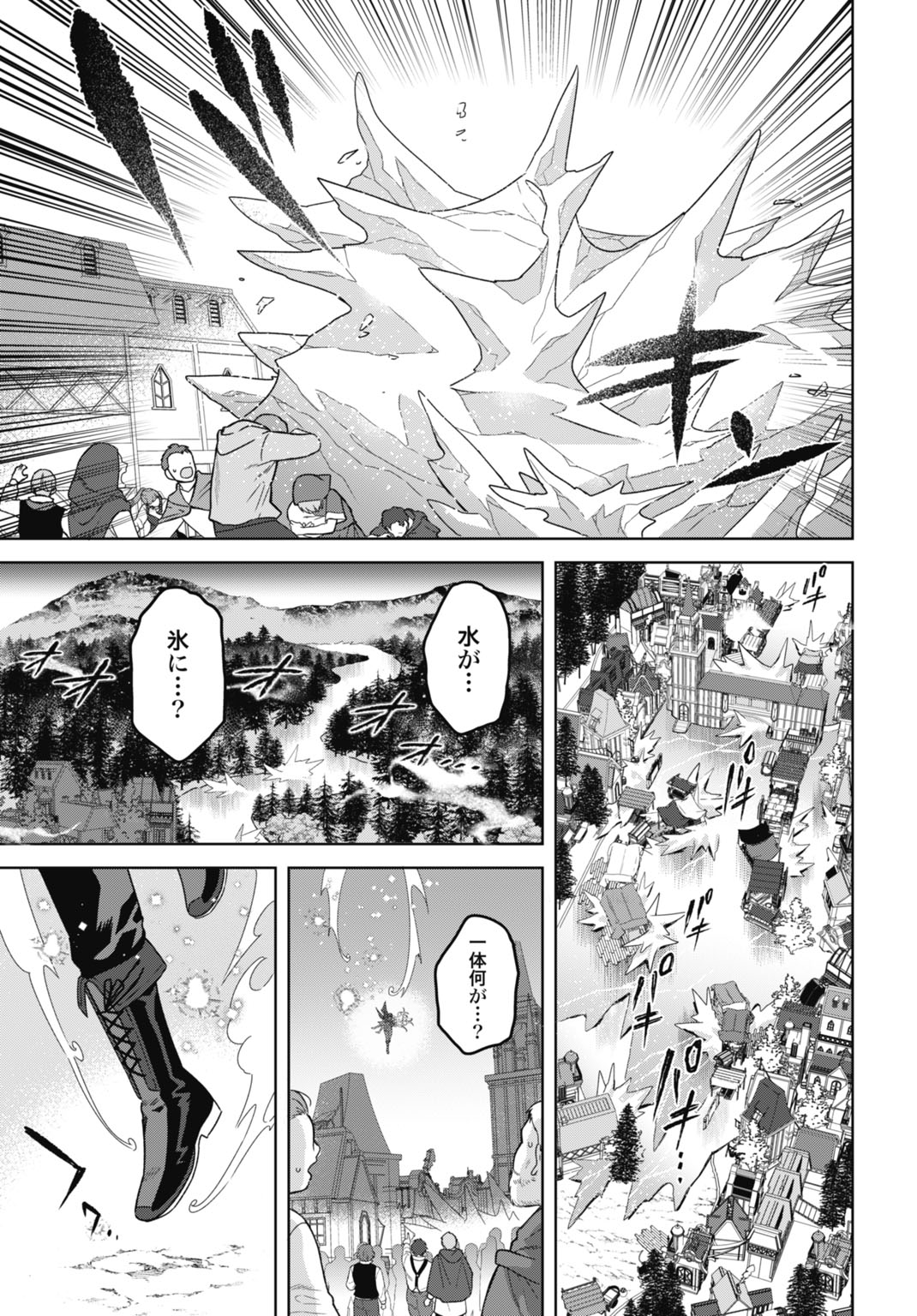Saikyou Koushaku Reijou no Henkyou Oshikake kon - Chapter 5 - Page 29