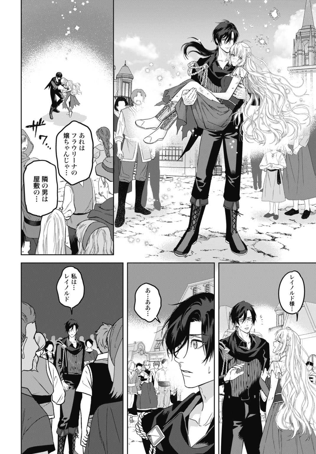 Saikyou Koushaku Reijou no Henkyou Oshikake kon - Chapter 5 - Page 30