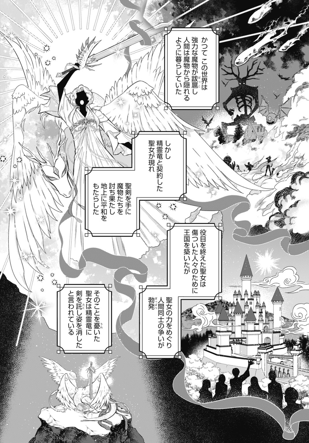 Saikyou Koushaku Reijou no Henkyou Oshikake kon - Chapter 5 - Page 4