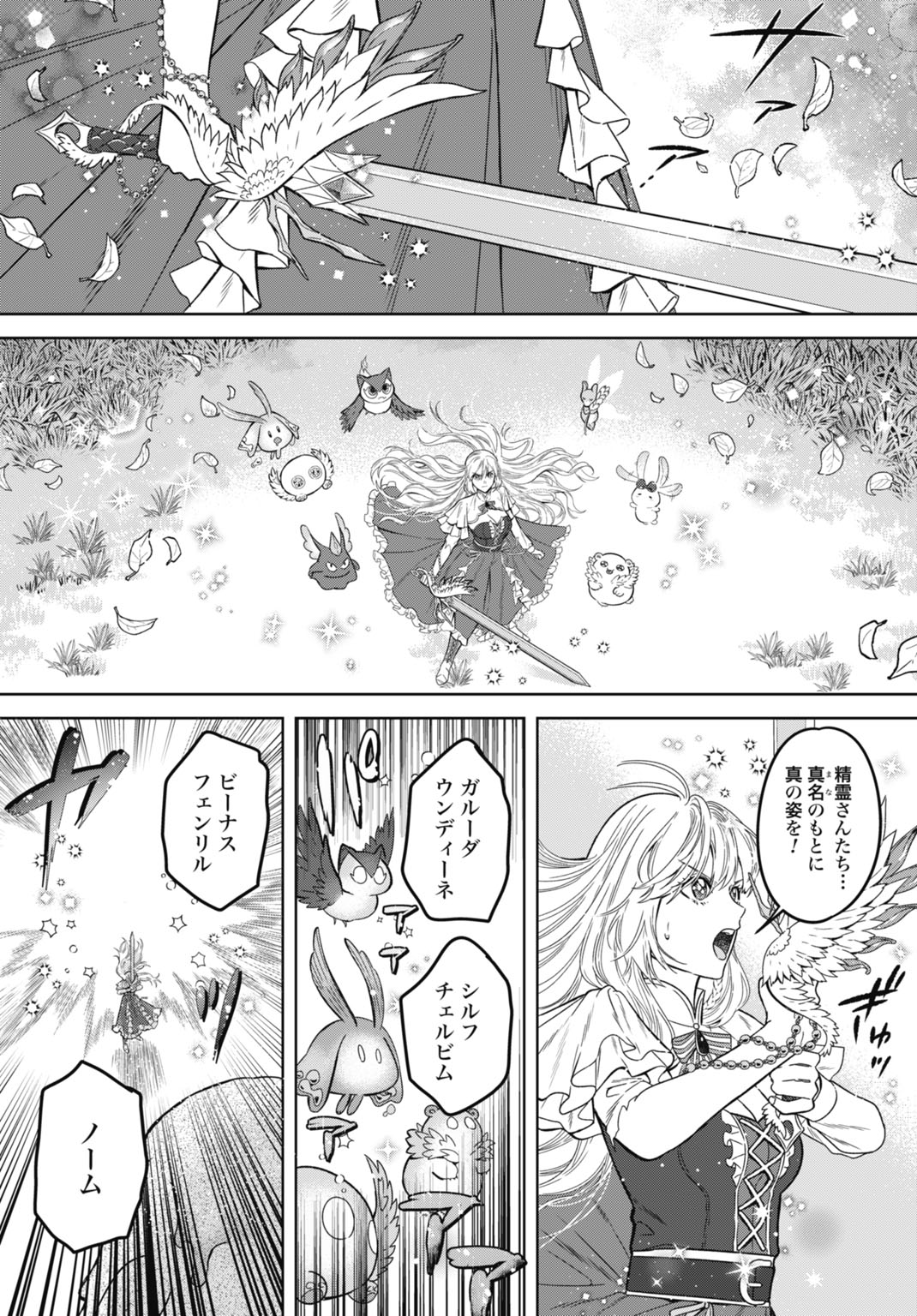 Saikyou Koushaku Reijou no Henkyou Oshikake kon - Chapter 5 - Page 5