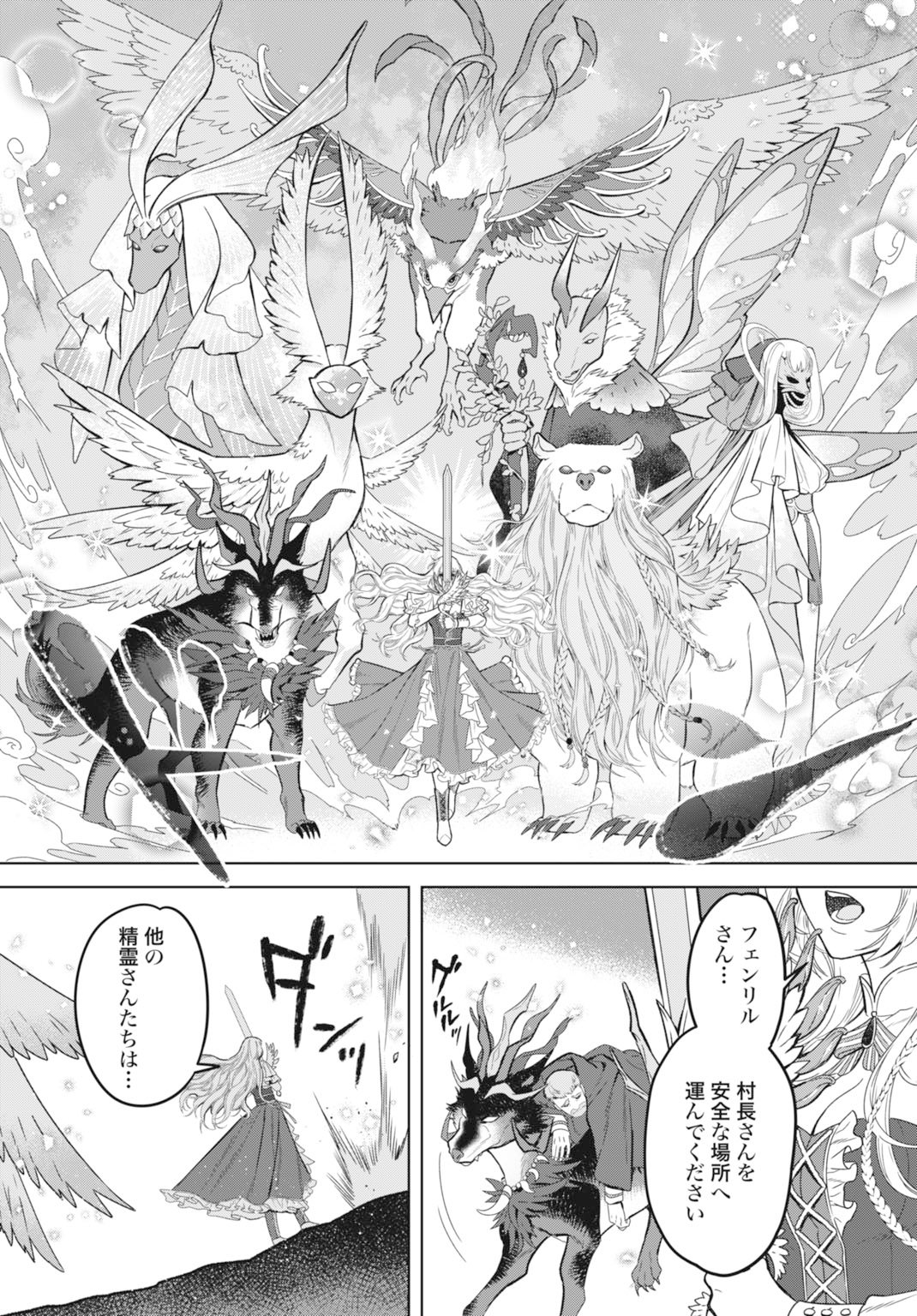 Saikyou Koushaku Reijou no Henkyou Oshikake kon - Chapter 5 - Page 6