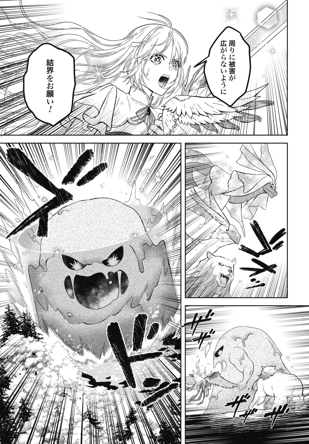Saikyou Koushaku Reijou no Henkyou Oshikake kon - Chapter 5 - Page 7