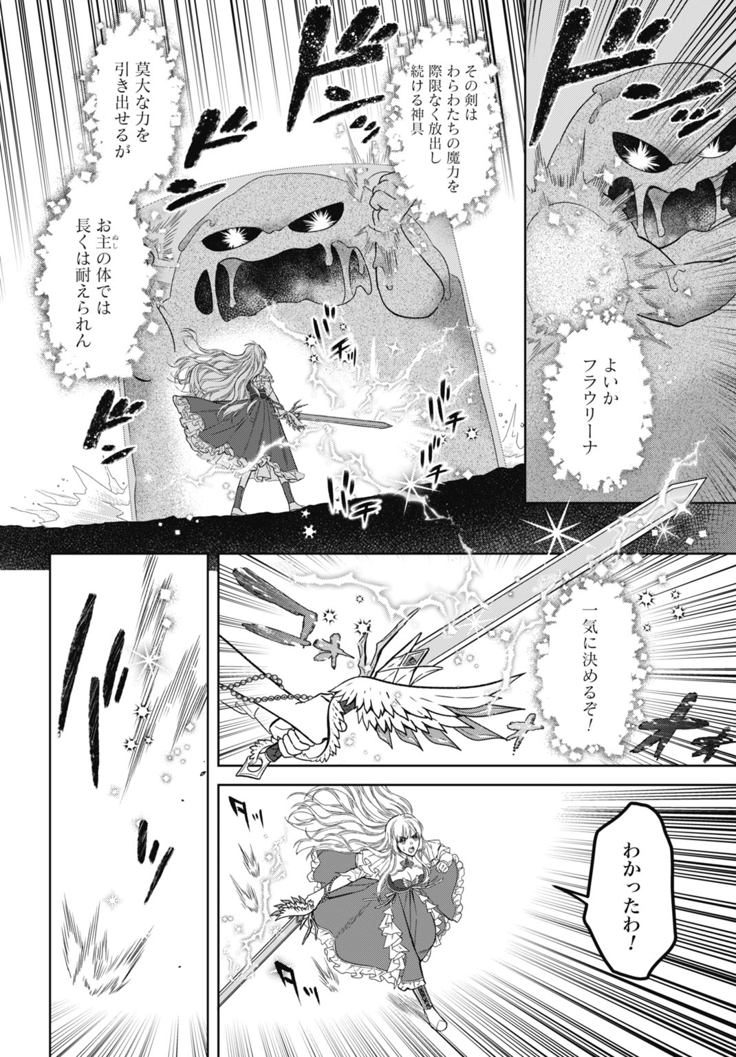 Saikyou Koushaku Reijou no Henkyou Oshikake kon - Chapter 5 - Page 8