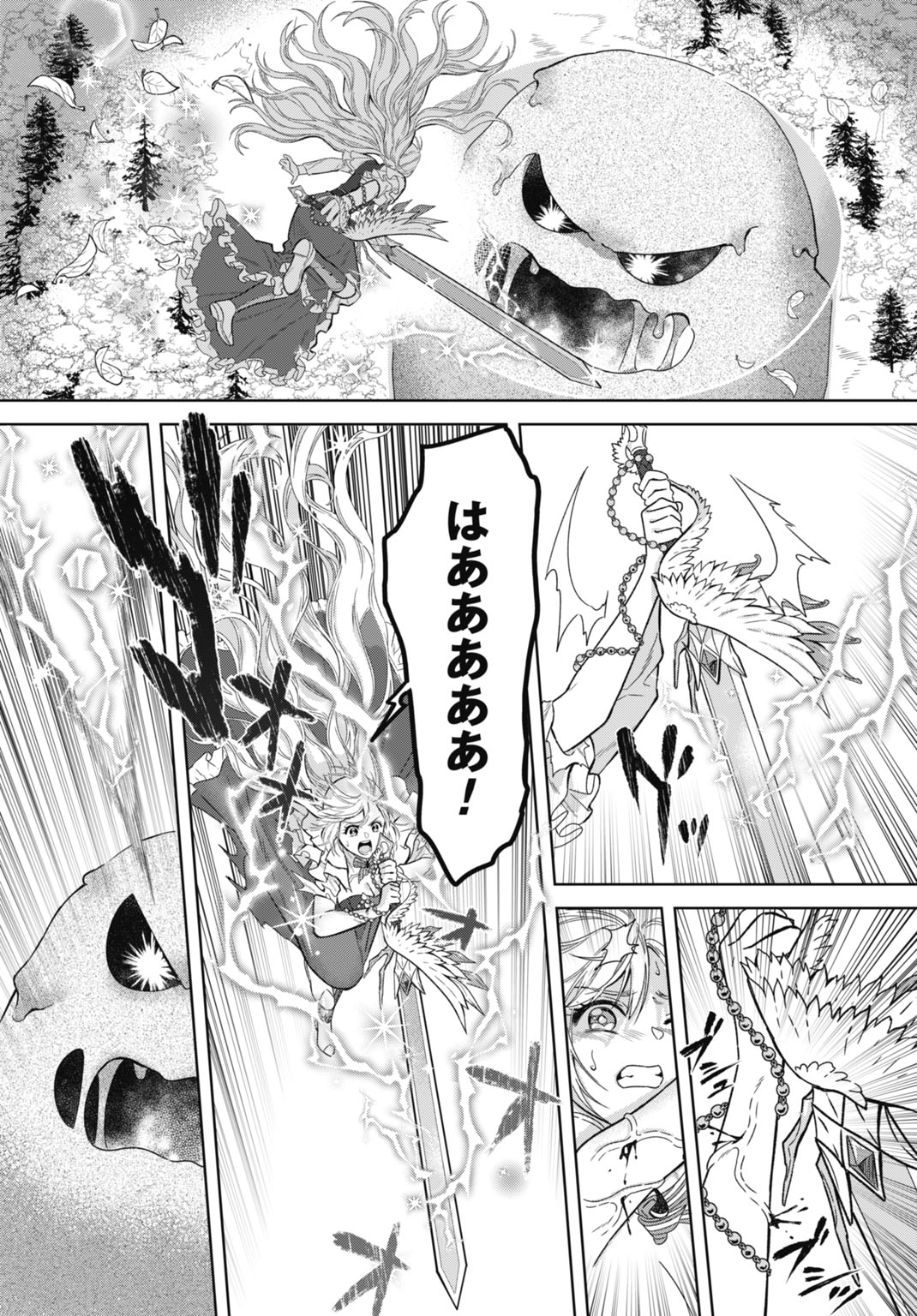 Saikyou Koushaku Reijou no Henkyou Oshikake kon - Chapter 5 - Page 9