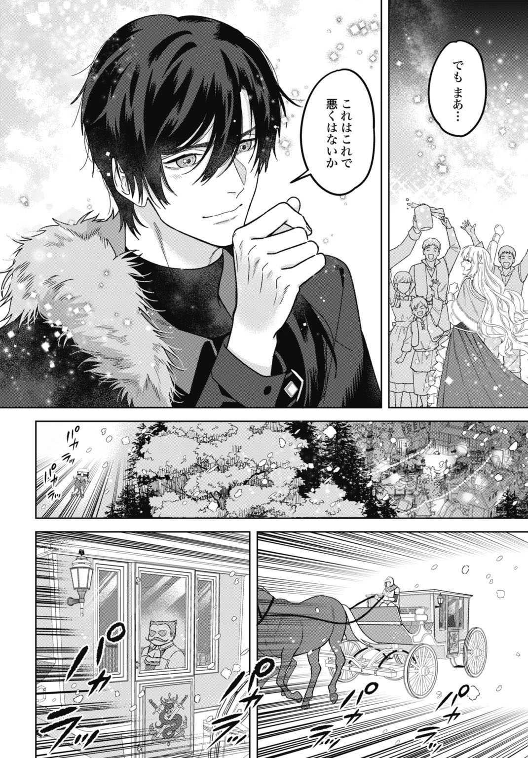 Saikyou Koushaku Reijou no Henkyou Oshikake kon - Chapter 6 - Page 6