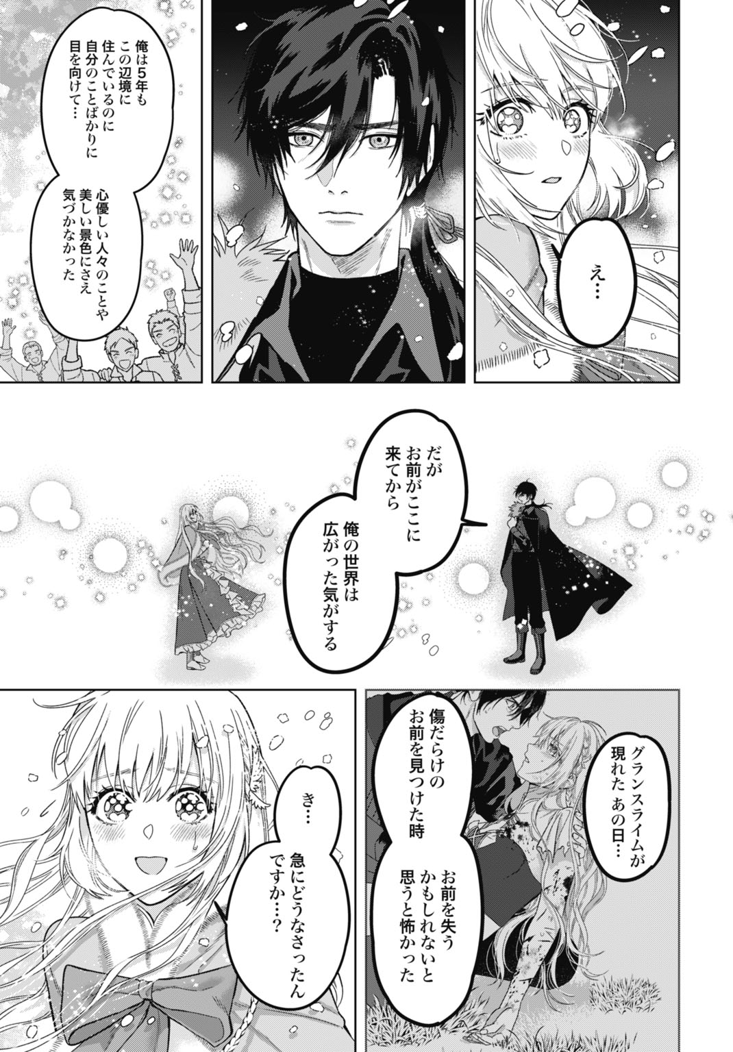 Saikyou Koushaku Reijou no Henkyou Oshikake kon - Chapter 6 - Page 9