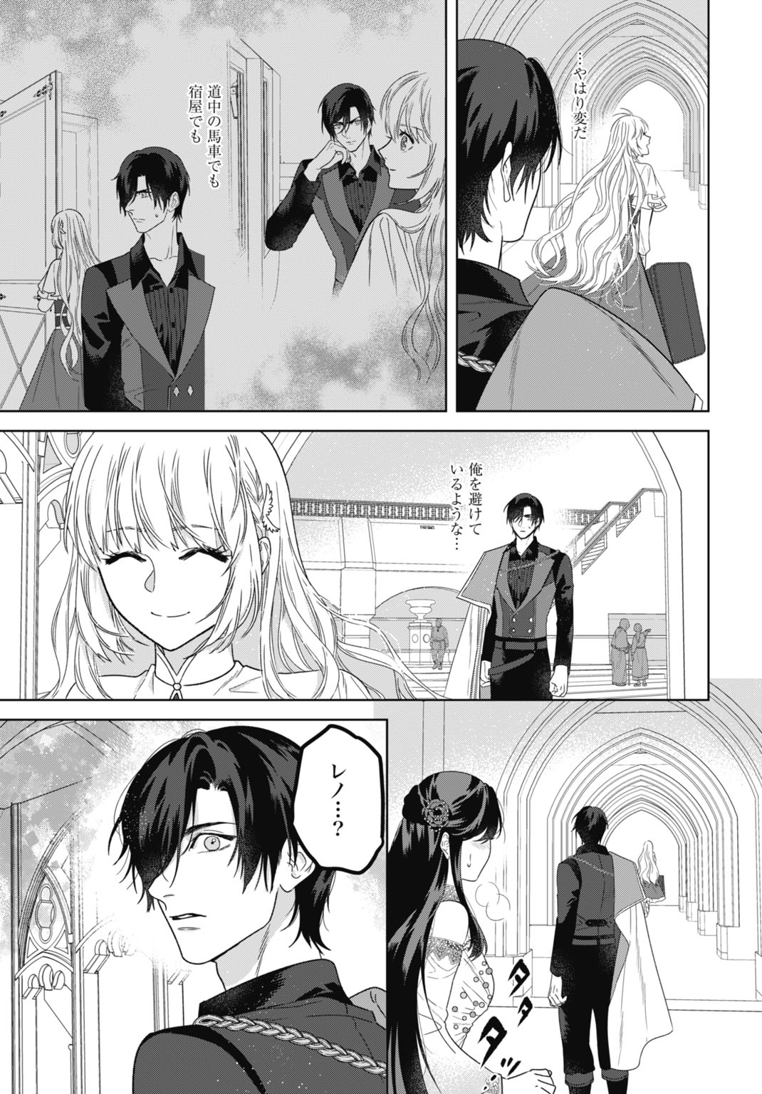 Saikyou Koushaku Reijou no Henkyou Oshikake kon - Chapter 7 - Page 29