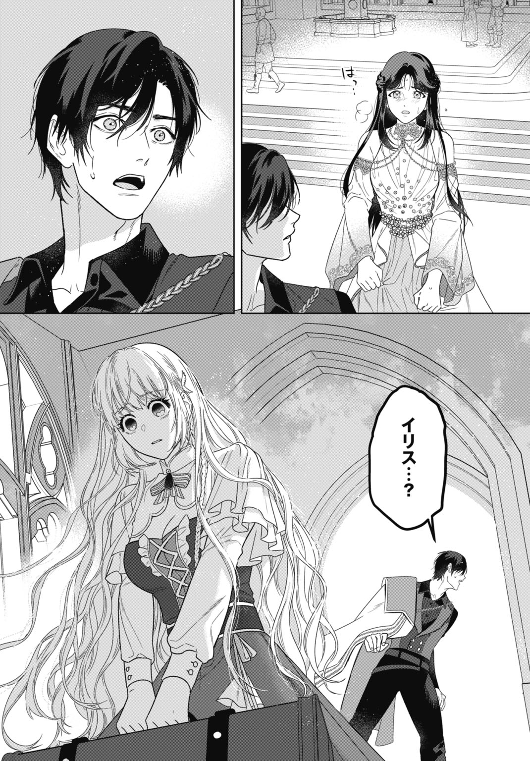 Saikyou Koushaku Reijou no Henkyou Oshikake kon - Chapter 7 - Page 30