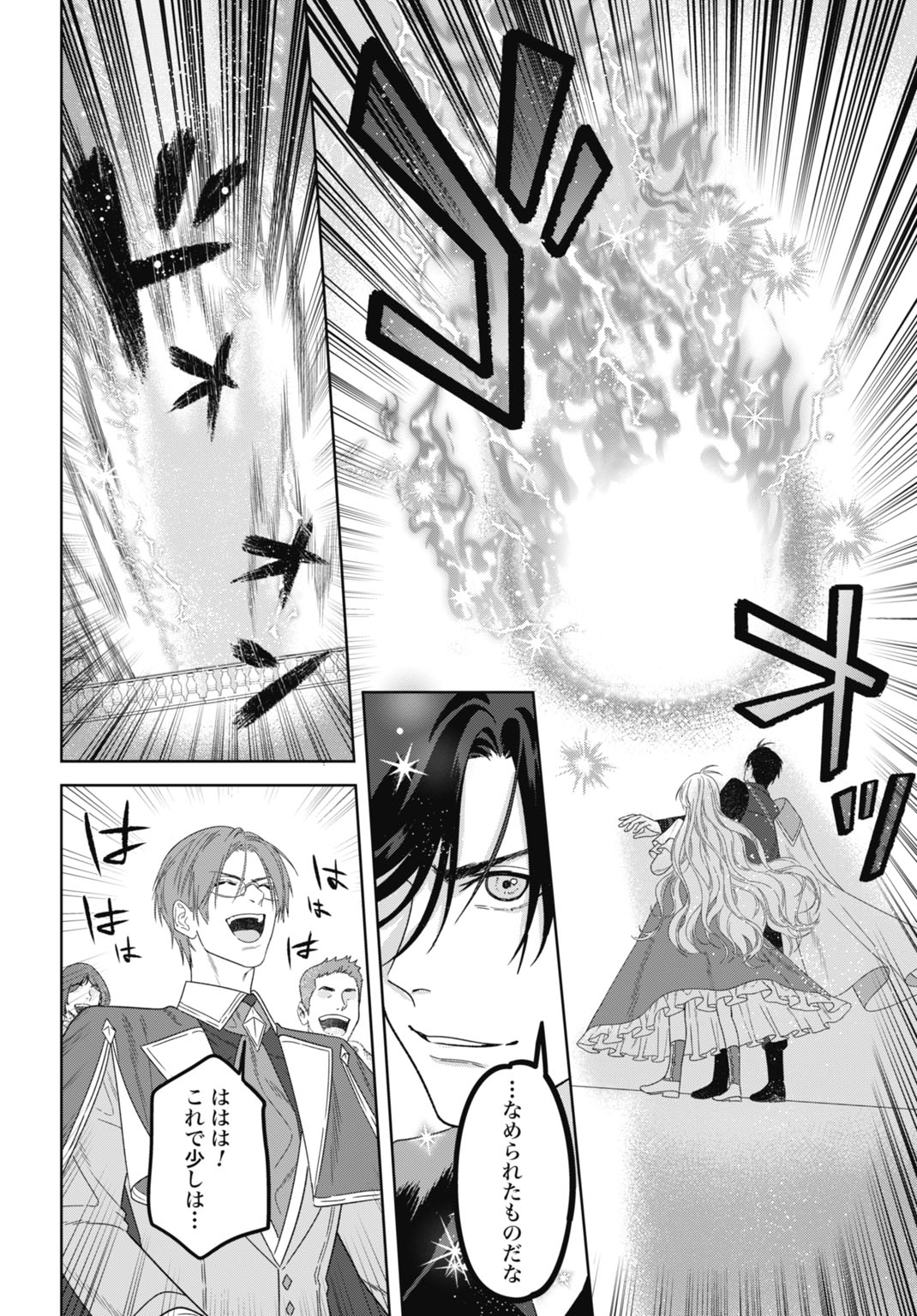 Saikyou Koushaku Reijou no Henkyou Oshikake kon - Chapter 8 - Page 23