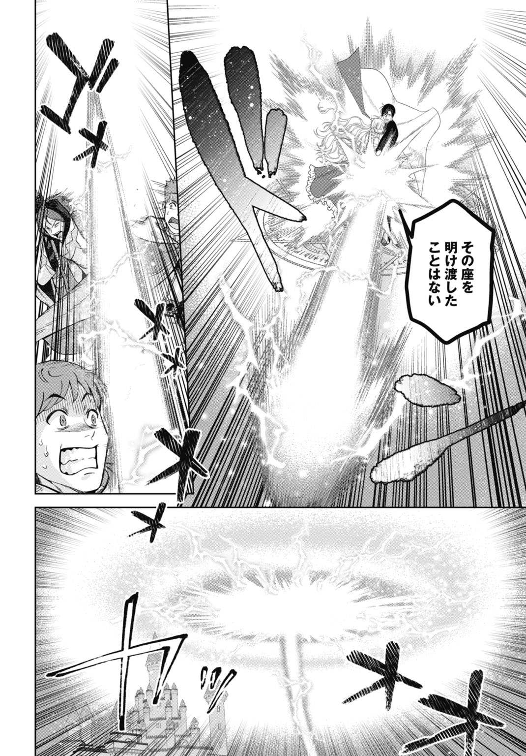 Saikyou Koushaku Reijou no Henkyou Oshikake kon - Chapter 8 - Page 25