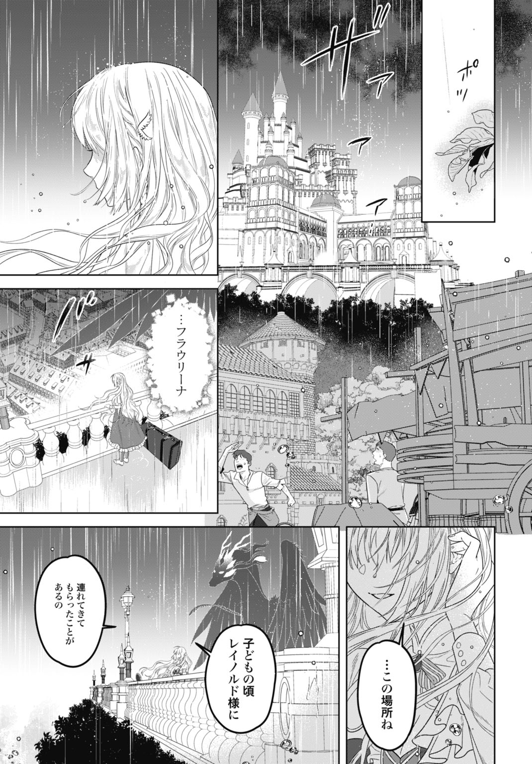 Saikyou Koushaku Reijou no Henkyou Oshikake kon - Chapter 8 - Page 3