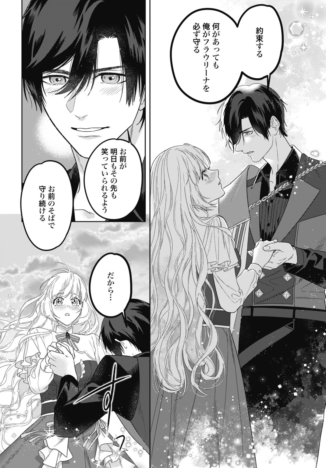 Saikyou Koushaku Reijou no Henkyou Oshikake kon - Chapter 8 - Page 29