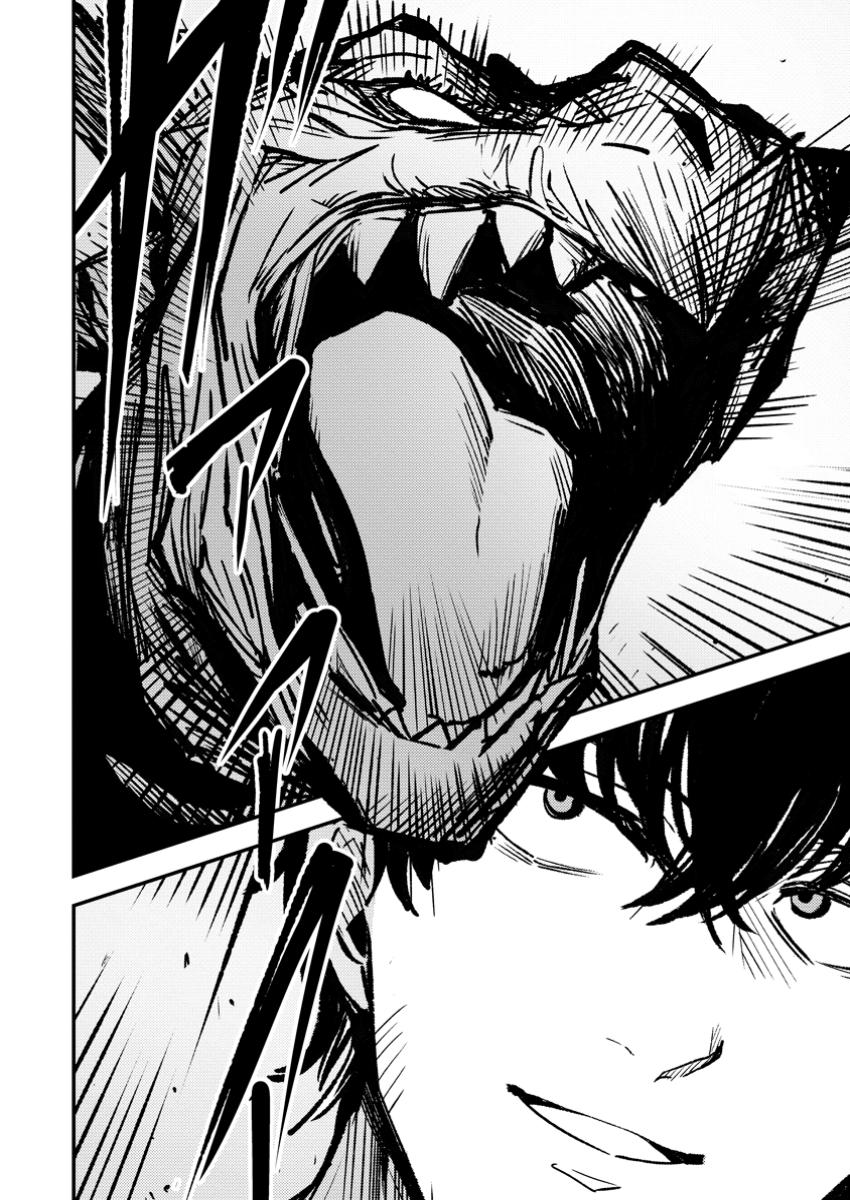 Saikyou Kyuutei Shinan-yaku no Ossan, Tsuihou Sareta Hekichi de Musou suru - Chapter 10.3 - Page 10