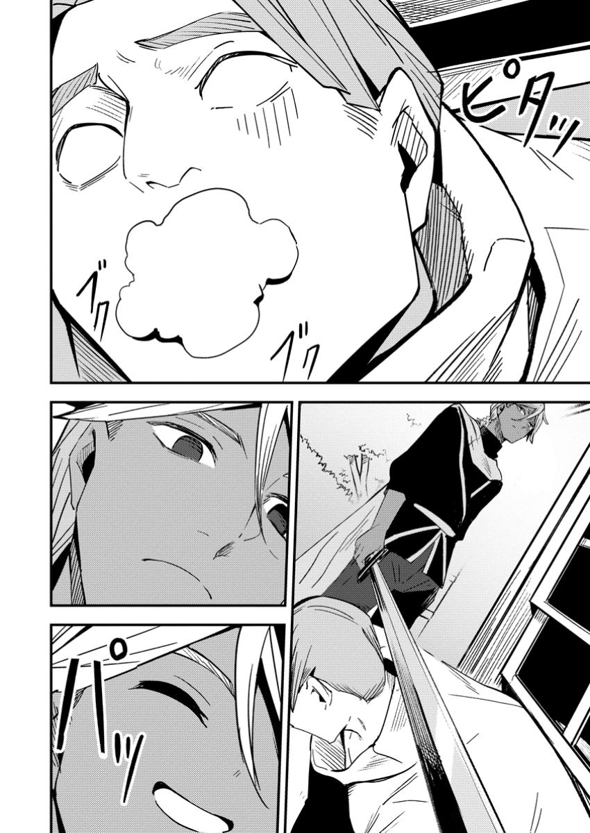 Saikyou Kyuutei Shinan-yaku no Ossan, Tsuihou Sareta Hekichi de Musou suru - Chapter 10.3 - Page 2
