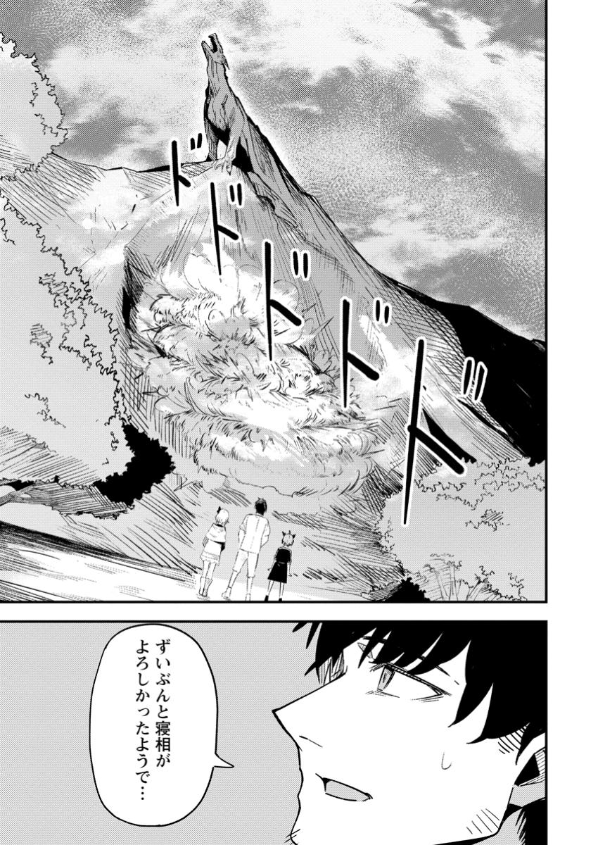 Saikyou Kyuutei Shinan-yaku no Ossan, Tsuihou Sareta Hekichi de Musou suru - Chapter 10.3 - Page 7