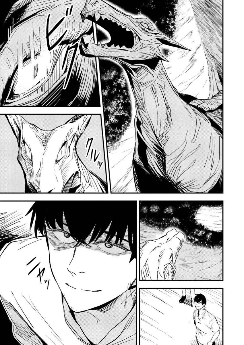 Saikyou Kyuutei Shinan-yaku no Ossan, Tsuihou Sareta Hekichi de Musou suru - Chapter 10.3 - Page 9