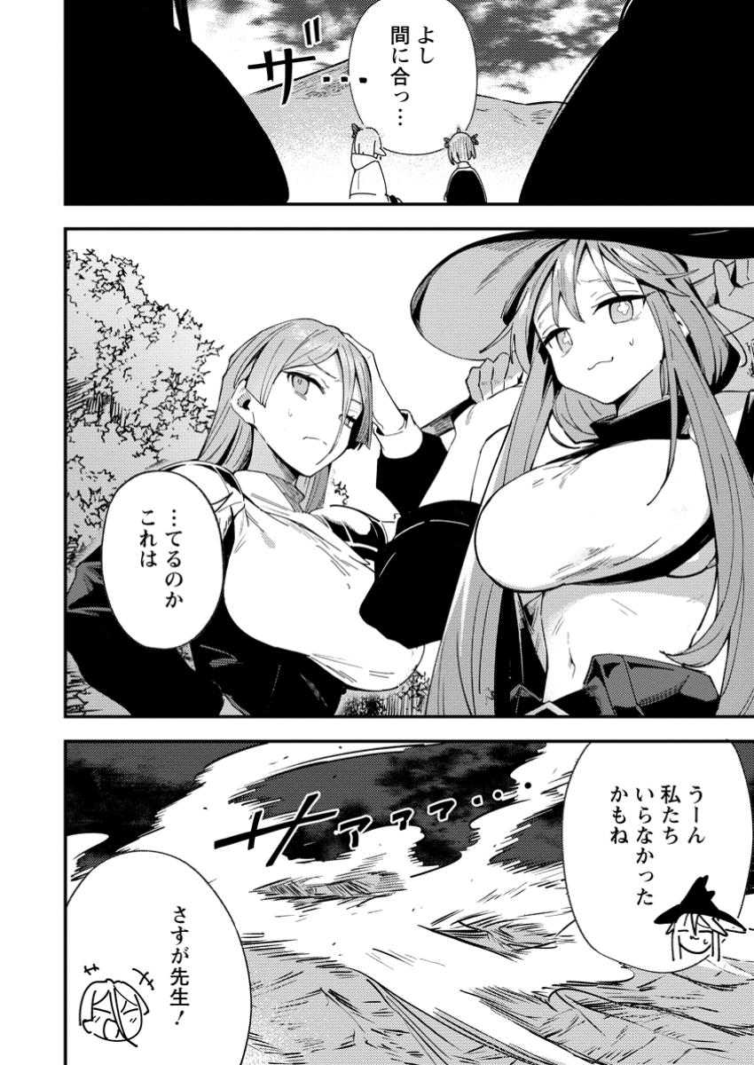 Saikyou Kyuutei Shinan-yaku no Ossan, Tsuihou Sareta Hekichi de Musou suru - Chapter 11.1 - Page 10