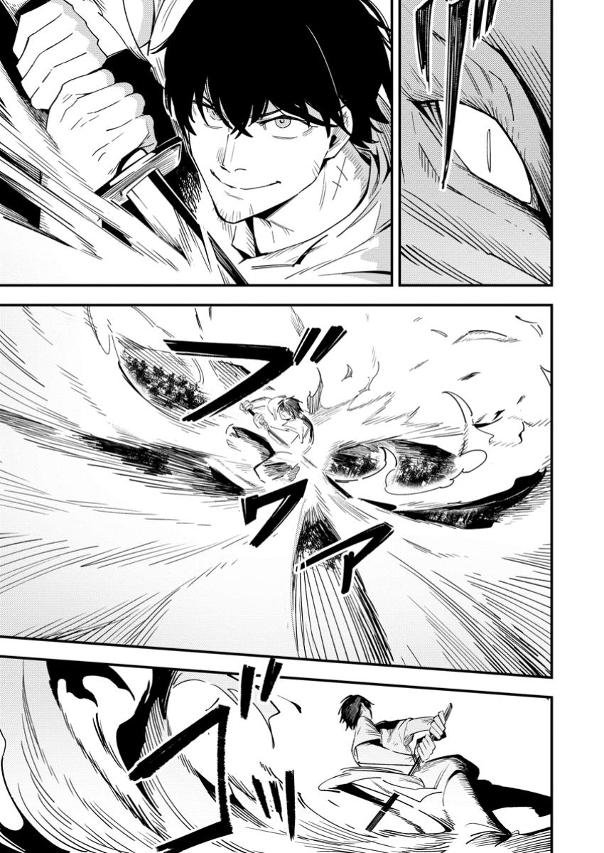 Saikyou Kyuutei Shinan-yaku no Ossan, Tsuihou Sareta Hekichi de Musou suru - Chapter 11.1 - Page 7