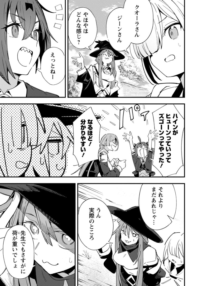 Saikyou Kyuutei Shinan-yaku no Ossan, Tsuihou Sareta Hekichi de Musou suru - Chapter 11.2 - Page 1