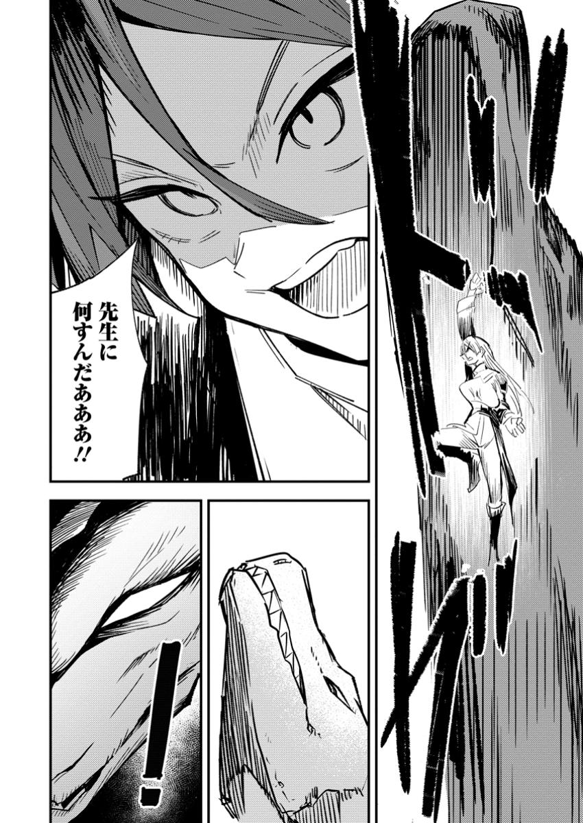 Saikyou Kyuutei Shinan-yaku no Ossan, Tsuihou Sareta Hekichi de Musou suru - Chapter 11.2 - Page 10