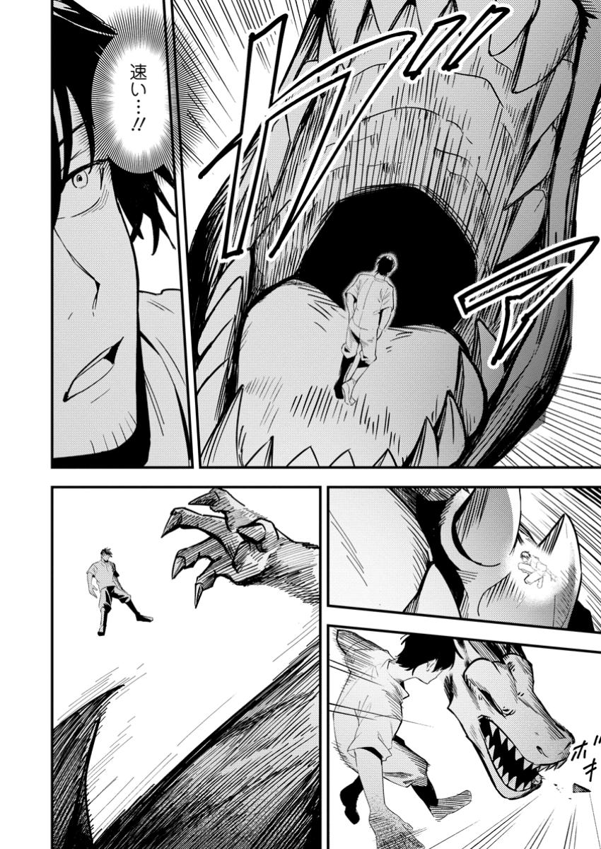 Saikyou Kyuutei Shinan-yaku no Ossan, Tsuihou Sareta Hekichi de Musou suru - Chapter 11.2 - Page 4