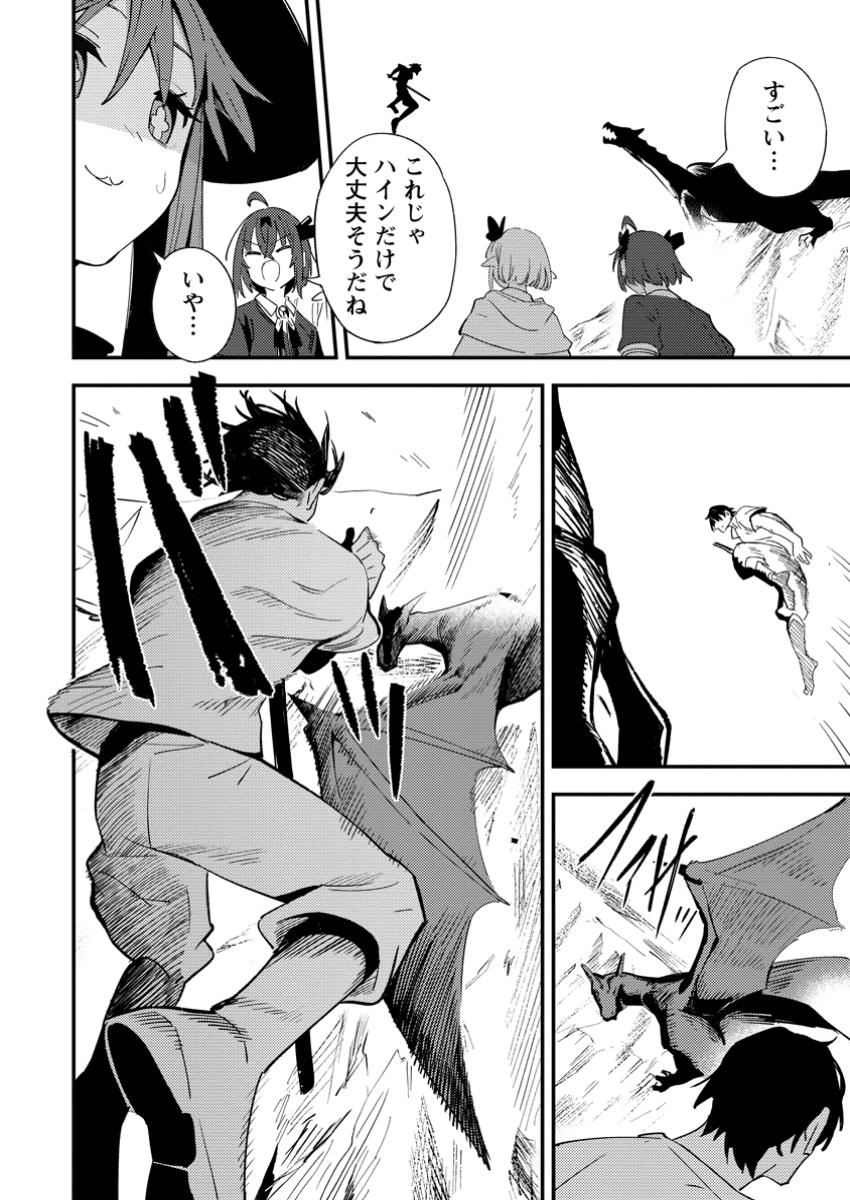 Saikyou Kyuutei Shinan-yaku no Ossan, Tsuihou Sareta Hekichi de Musou suru - Chapter 11.2 - Page 6