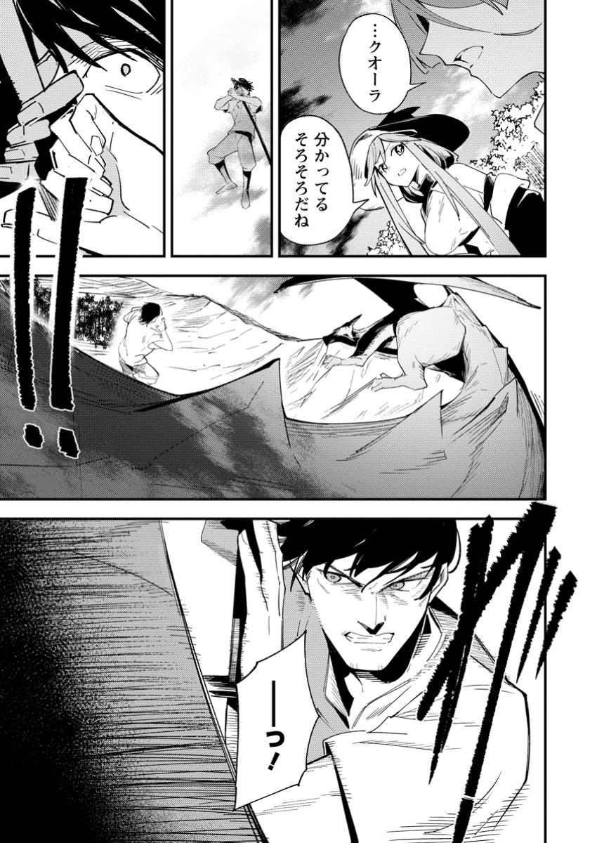 Saikyou Kyuutei Shinan-yaku no Ossan, Tsuihou Sareta Hekichi de Musou suru - Chapter 11.2 - Page 7