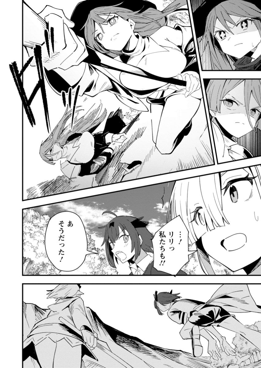 Saikyou Kyuutei Shinan-yaku no Ossan, Tsuihou Sareta Hekichi de Musou suru - Chapter 11.2 - Page 8
