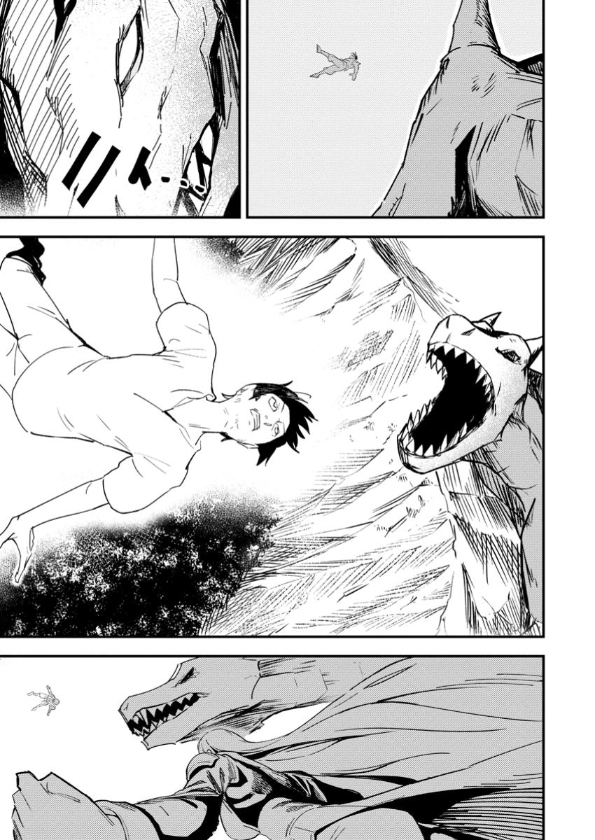 Saikyou Kyuutei Shinan-yaku no Ossan, Tsuihou Sareta Hekichi de Musou suru - Chapter 11.2 - Page 9