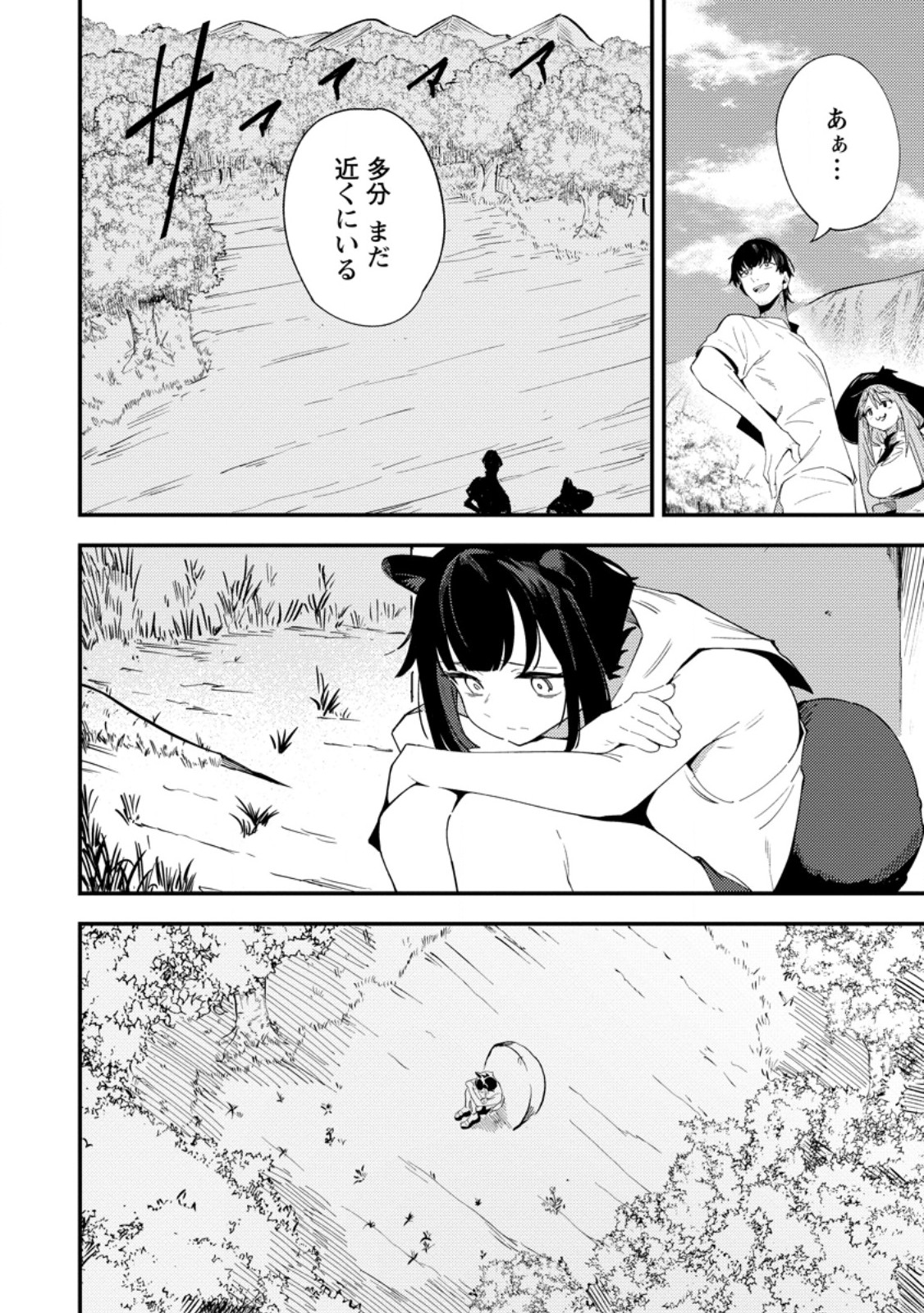 Saikyou Kyuutei Shinan-yaku no Ossan, Tsuihou Sareta Hekichi de Musou suru - Chapter 11.3 - Page 10