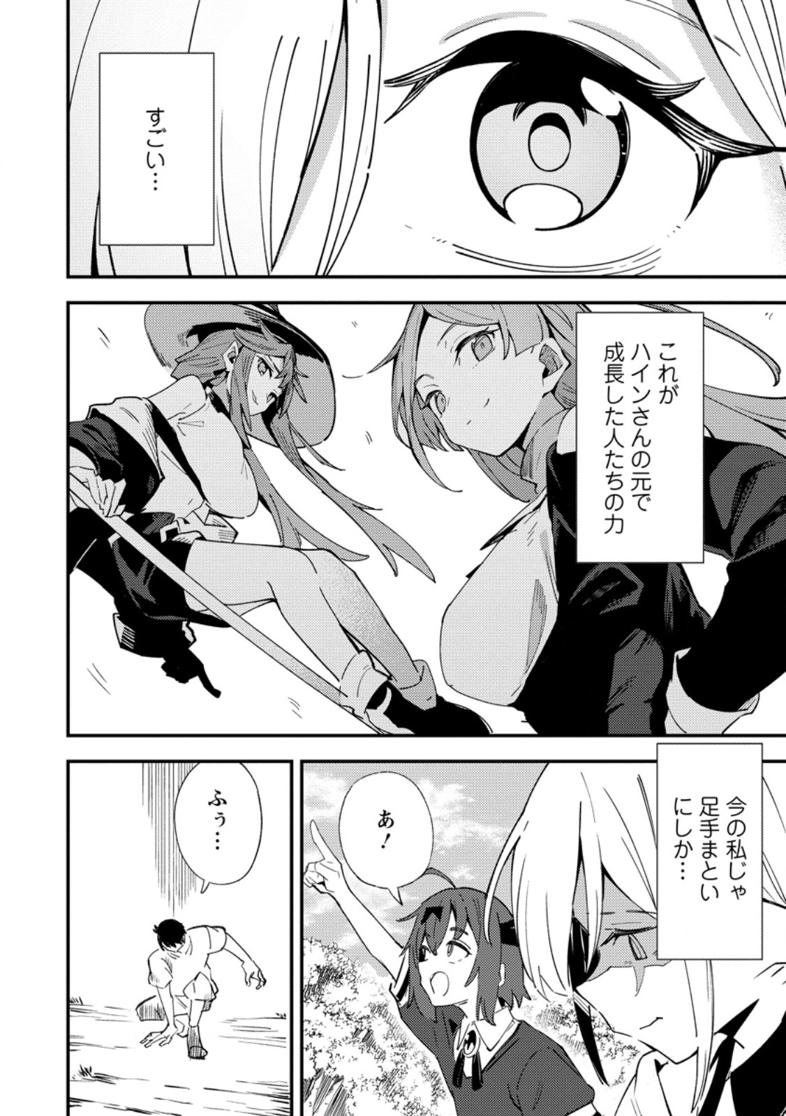 Saikyou Kyuutei Shinan-yaku no Ossan, Tsuihou Sareta Hekichi de Musou suru - Chapter 11.3 - Page 2