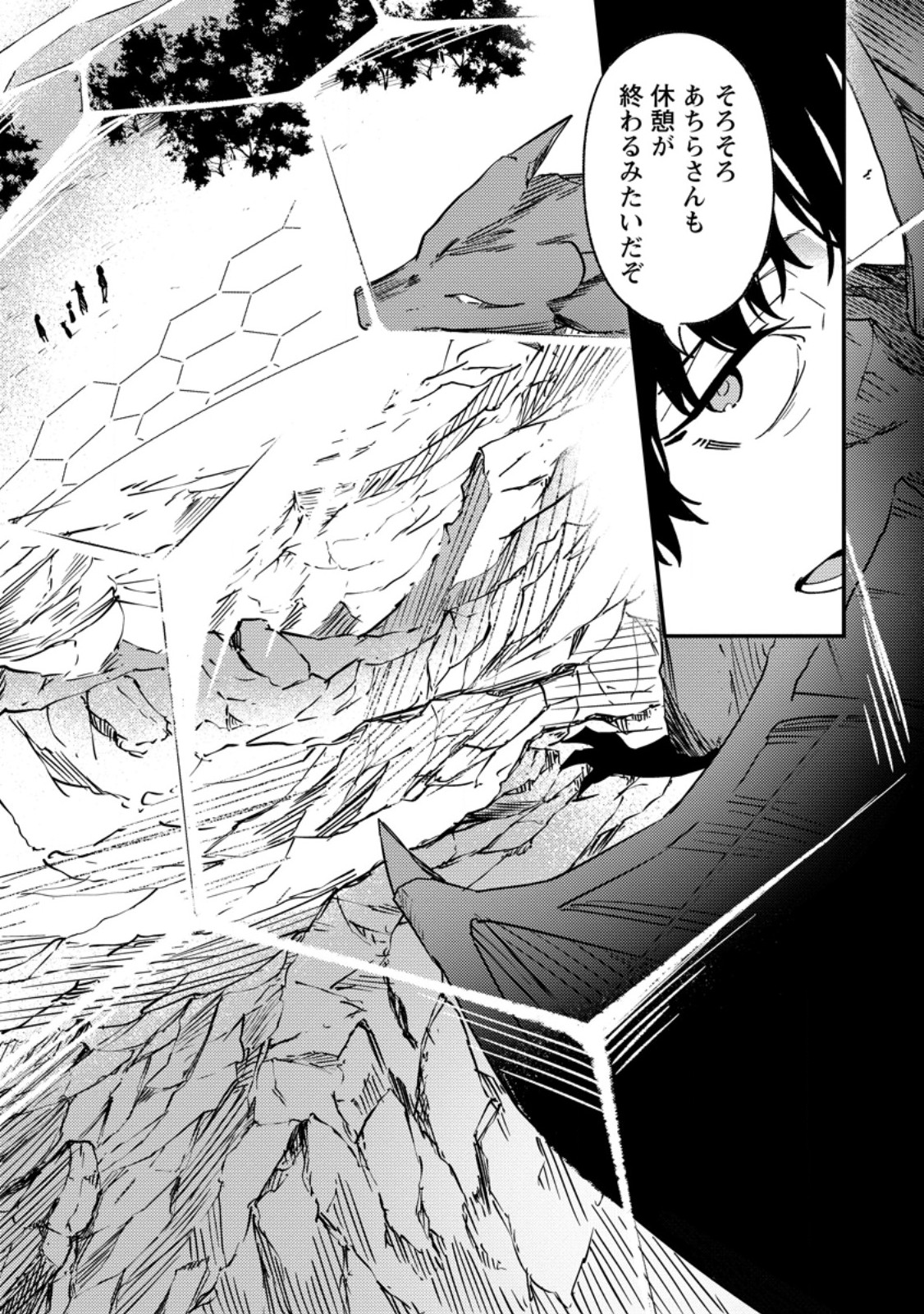 Saikyou Kyuutei Shinan-yaku no Ossan, Tsuihou Sareta Hekichi de Musou suru - Chapter 12.1 - Page 5