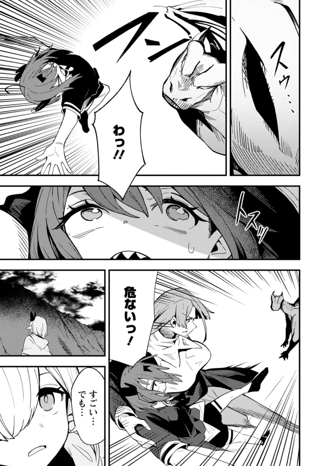 Saikyou Kyuutei Shinan-yaku no Ossan, Tsuihou Sareta Hekichi de Musou suru - Chapter 12.1 - Page 9