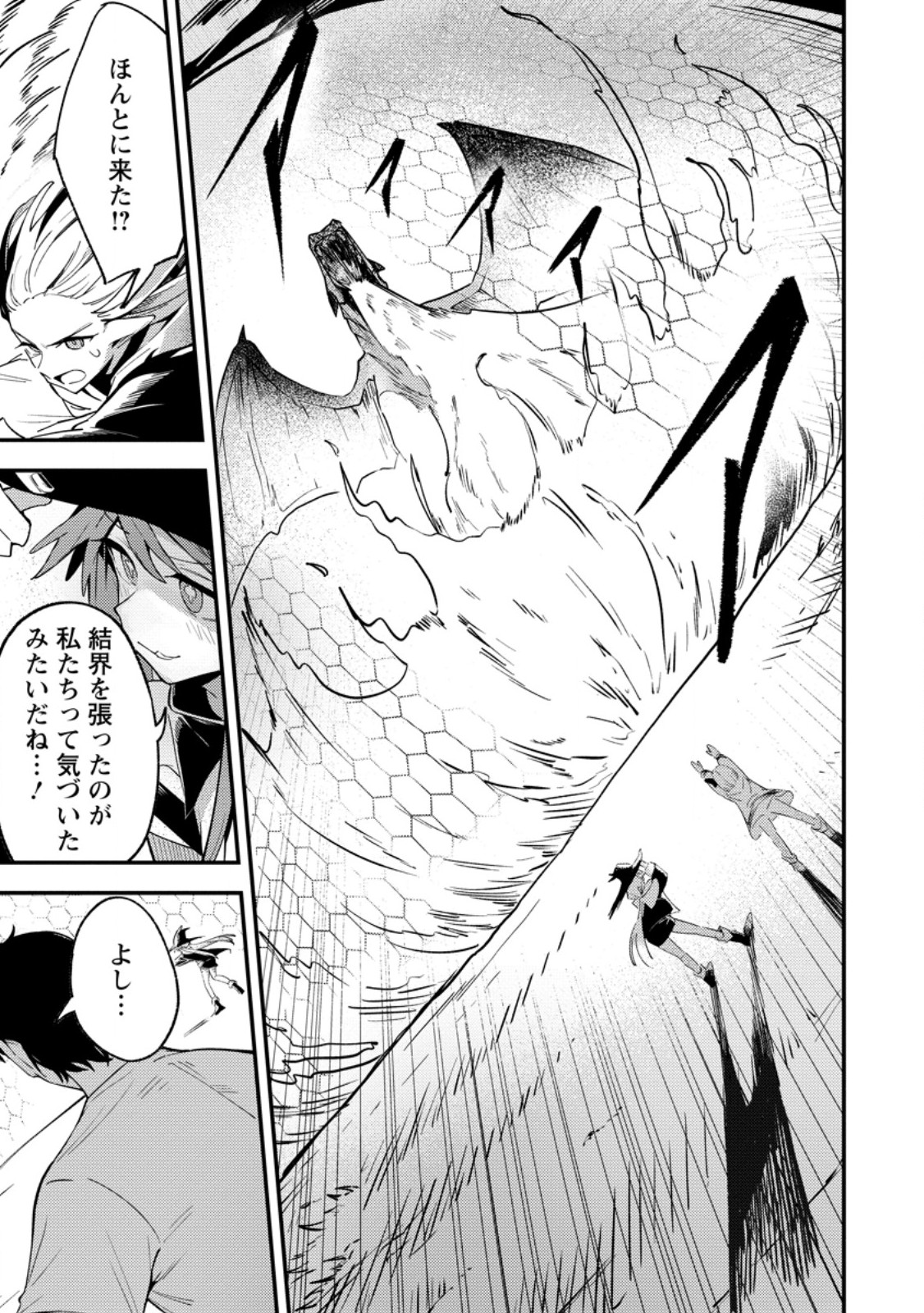 Saikyou Kyuutei Shinan-yaku no Ossan, Tsuihou Sareta Hekichi de Musou suru - Chapter 12.2 - Page 1