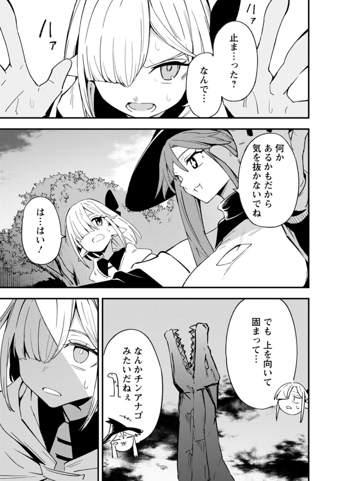 Saikyou Kyuutei Shinan-yaku no Ossan, Tsuihou Sareta Hekichi de Musou suru - Chapter 12.2 - Page 5