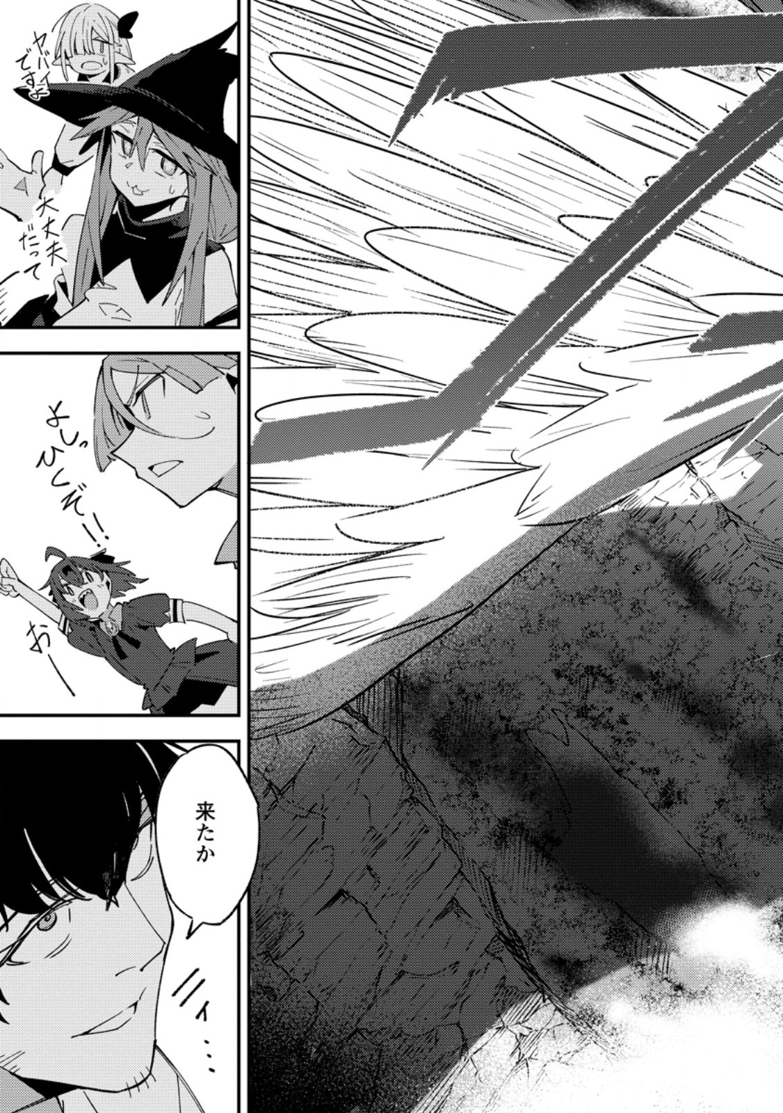 Saikyou Kyuutei Shinan-yaku no Ossan, Tsuihou Sareta Hekichi de Musou suru - Chapter 12.2 - Page 7