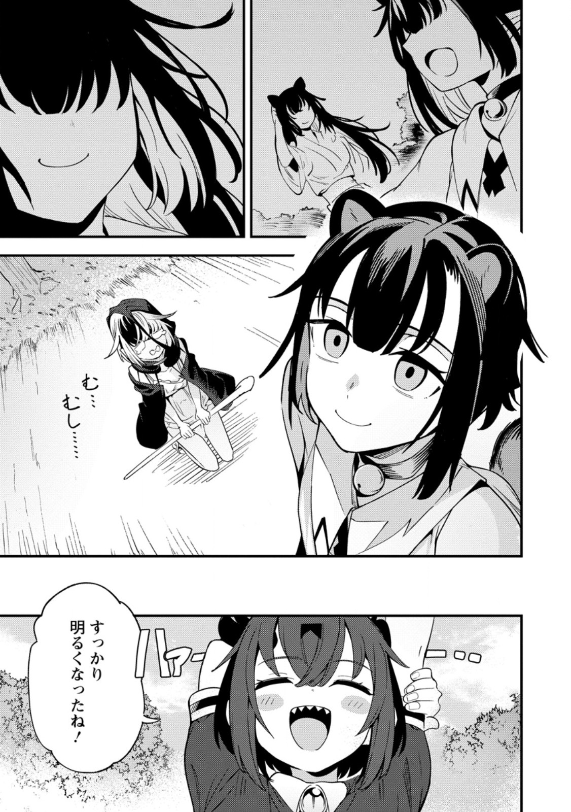 Saikyou Kyuutei Shinan-yaku no Ossan, Tsuihou Sareta Hekichi de Musou suru - Chapter 13.3 - Page 7