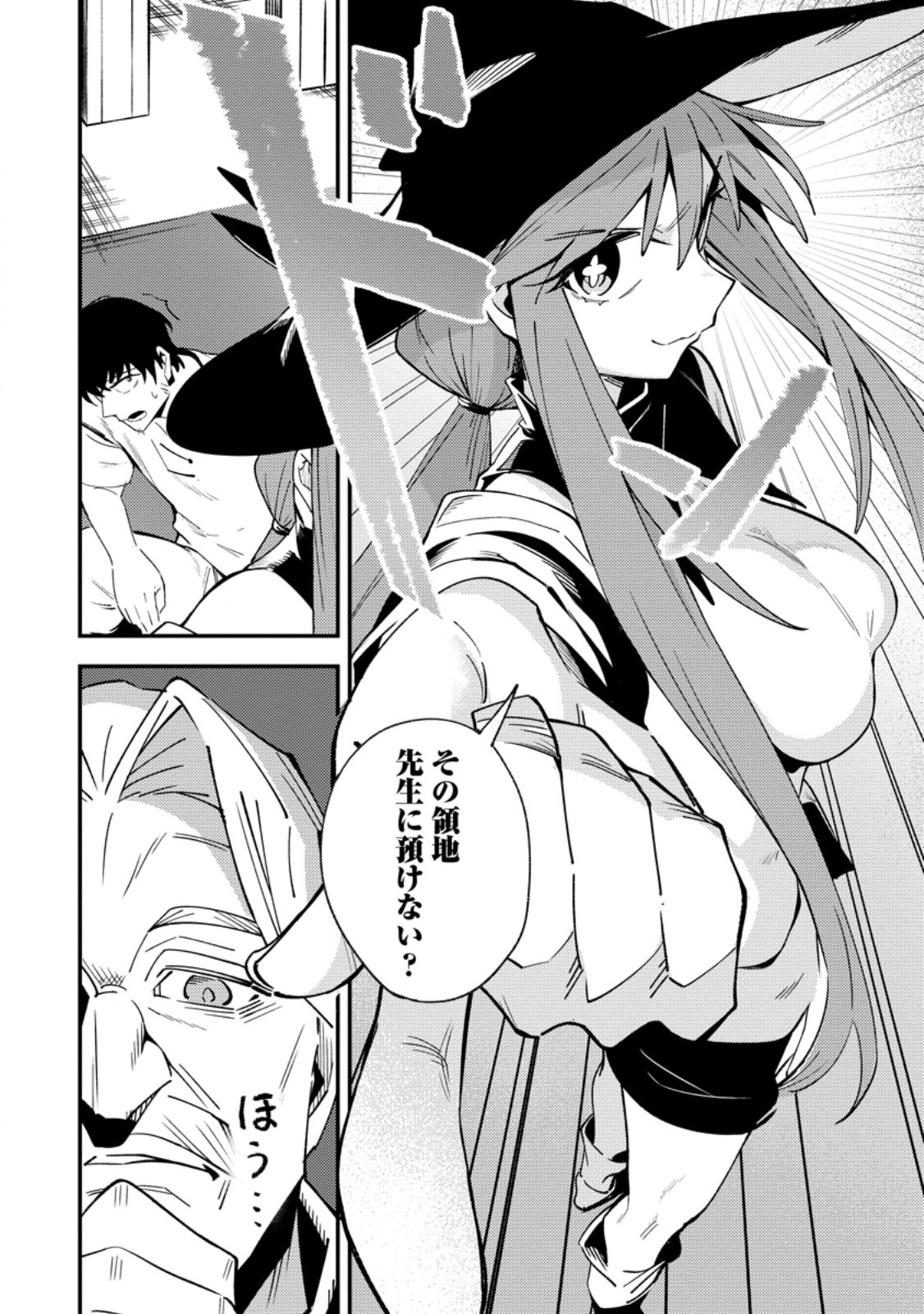 Saikyou Kyuutei Shinan-yaku no Ossan, Tsuihou Sareta Hekichi de Musou suru - Chapter 14.2 - Page 8