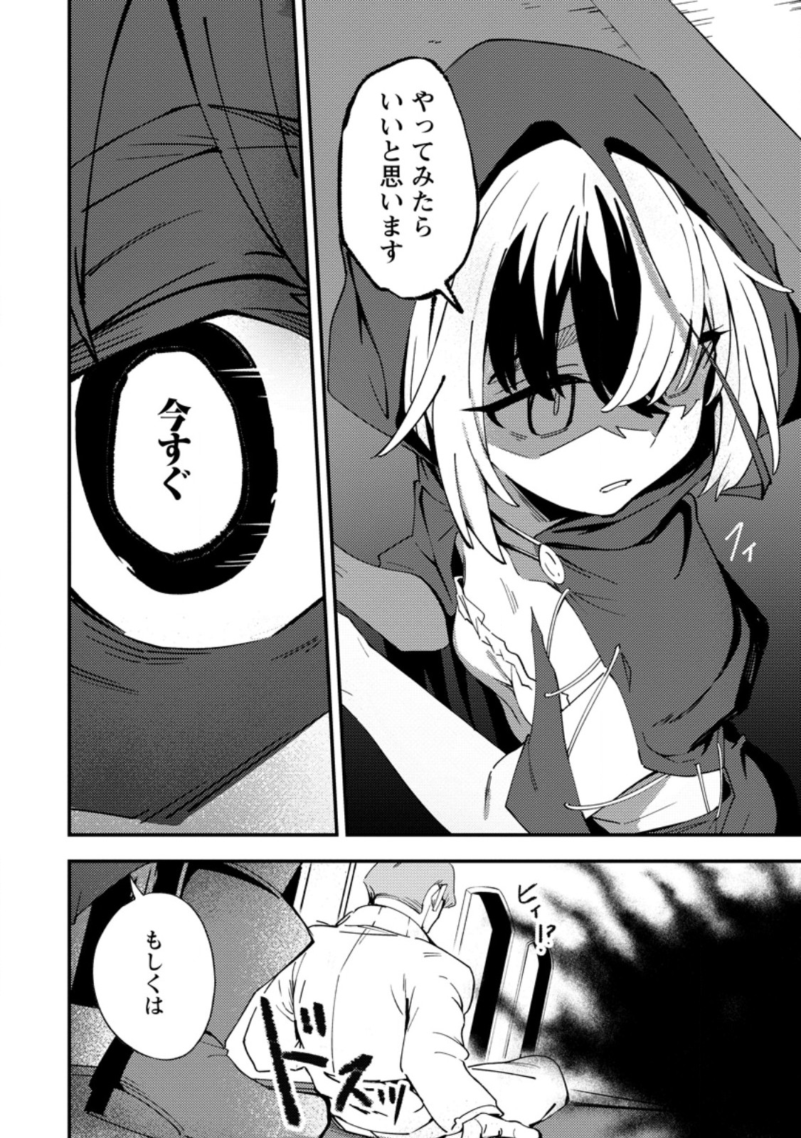Saikyou Kyuutei Shinan-yaku no Ossan, Tsuihou Sareta Hekichi de Musou suru - Chapter 15.1 - Page 10