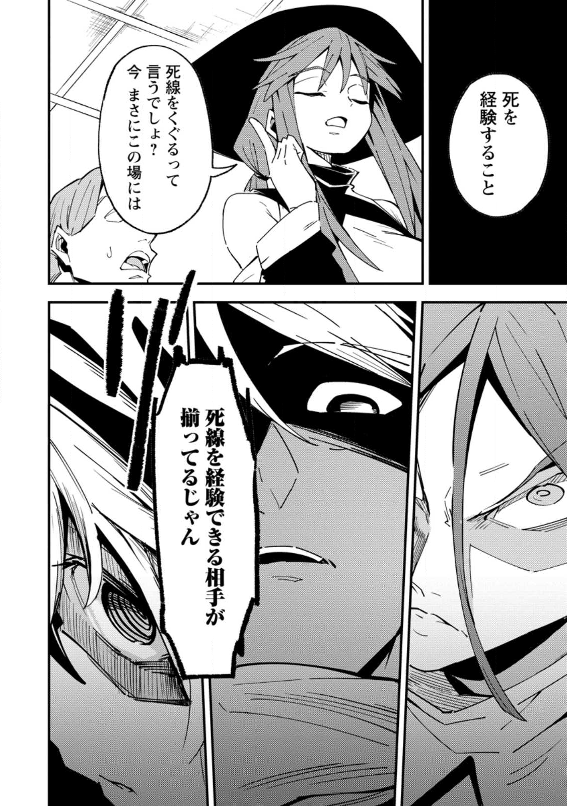 Saikyou Kyuutei Shinan-yaku no Ossan, Tsuihou Sareta Hekichi de Musou suru - Chapter 15.2 - Page 2
