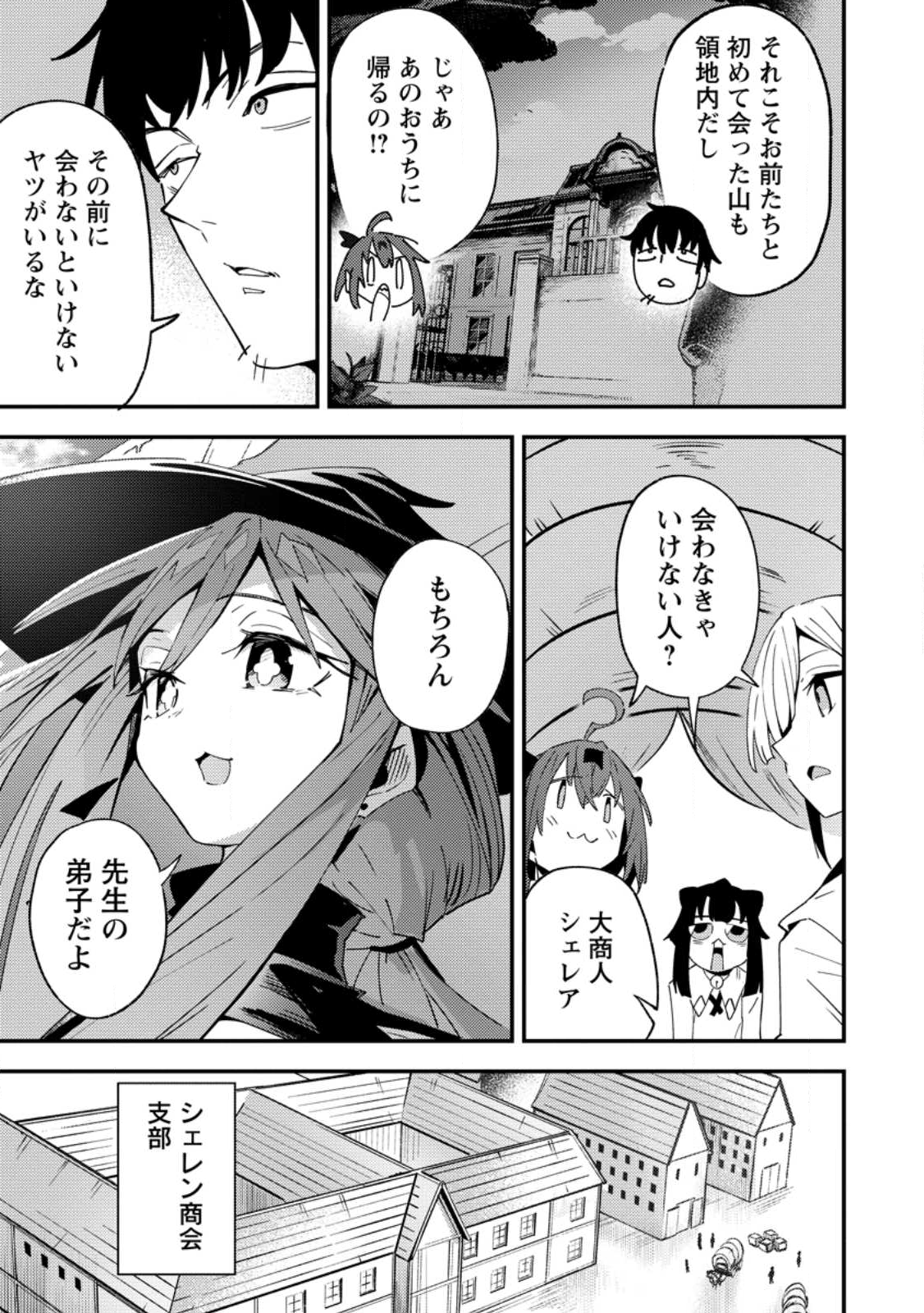 Saikyou Kyuutei Shinan-yaku no Ossan, Tsuihou Sareta Hekichi de Musou suru - Chapter 15.3 - Page 9