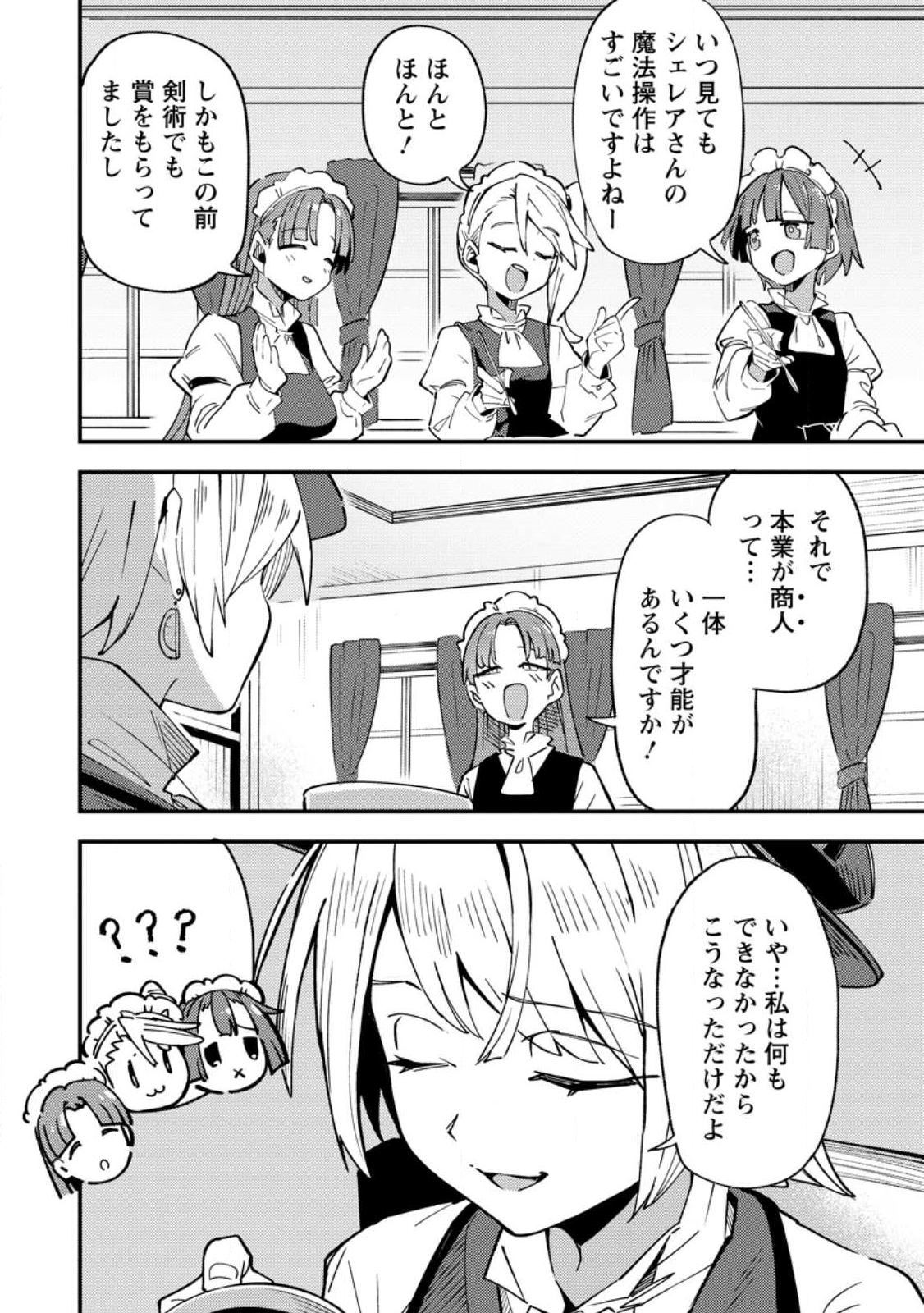 Saikyou Kyuutei Shinan-yaku no Ossan, Tsuihou Sareta Hekichi de Musou suru - Chapter 16.1 - Page 10