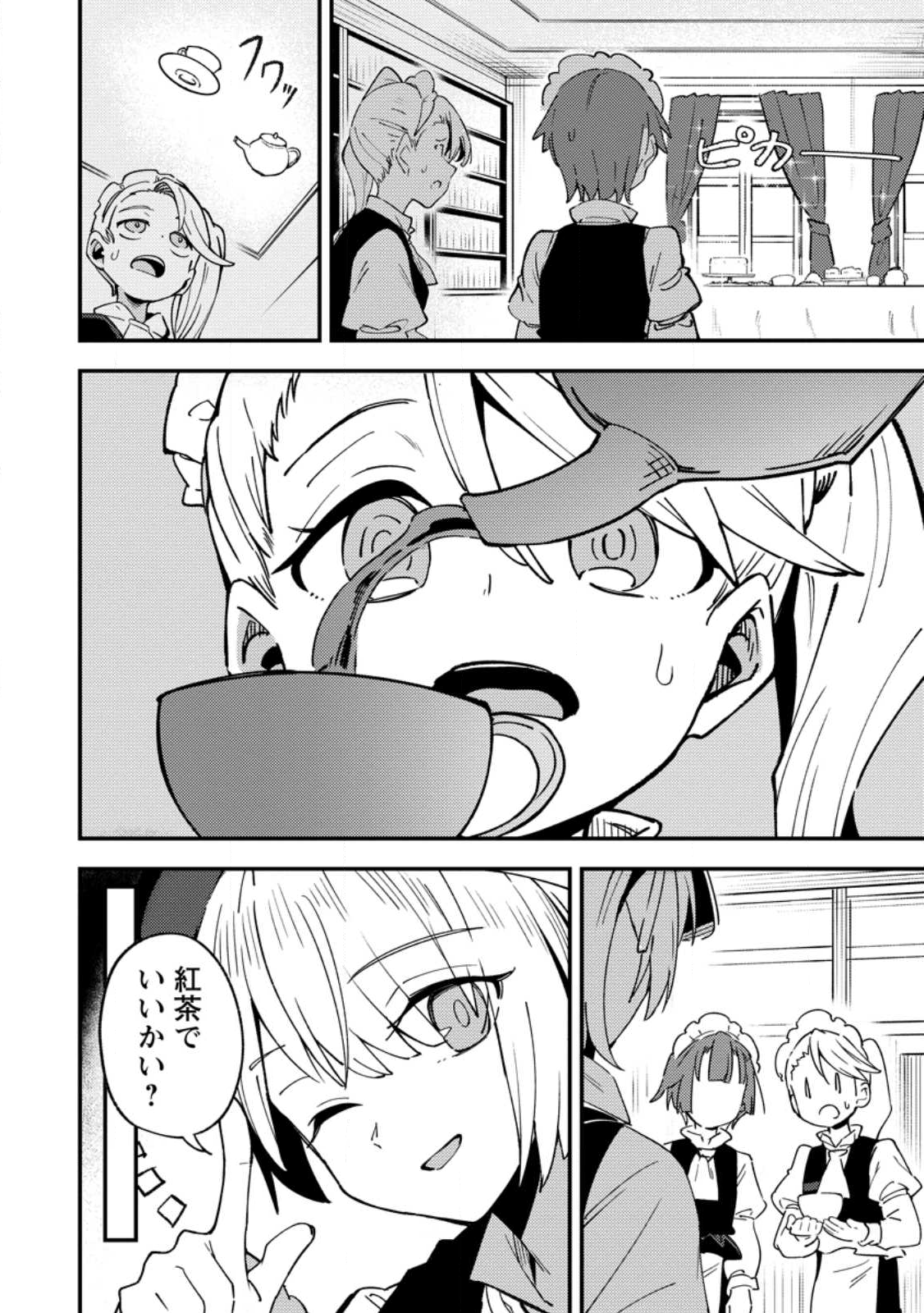 Saikyou Kyuutei Shinan-yaku no Ossan, Tsuihou Sareta Hekichi de Musou suru - Chapter 16.1 - Page 8